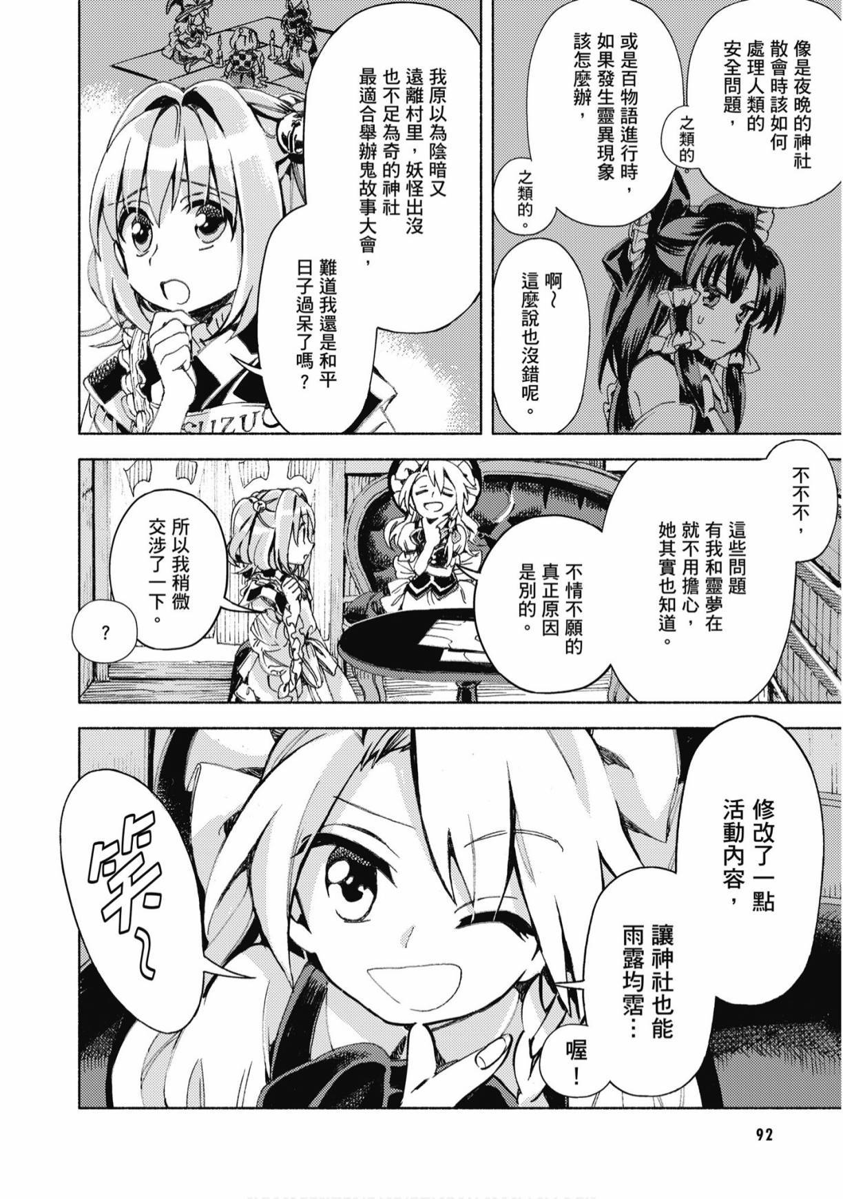第91页