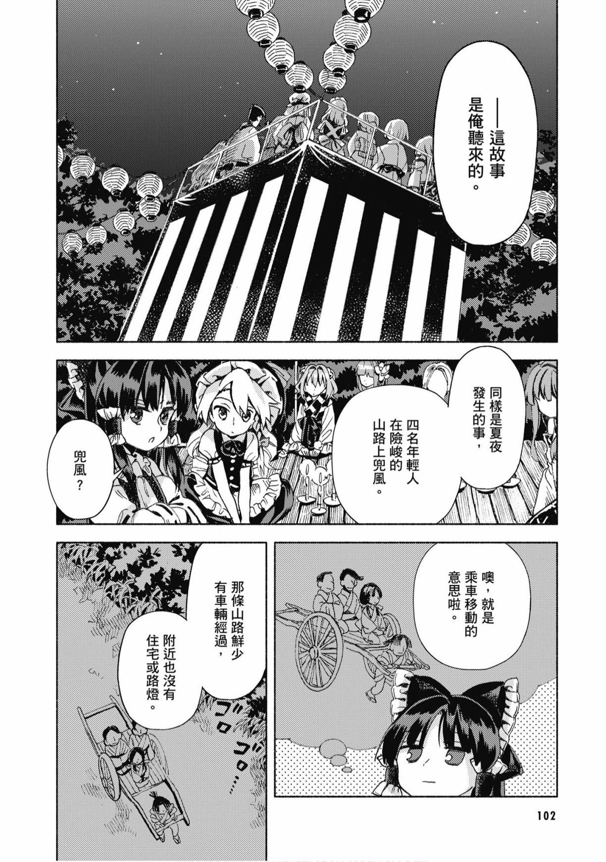 第101页