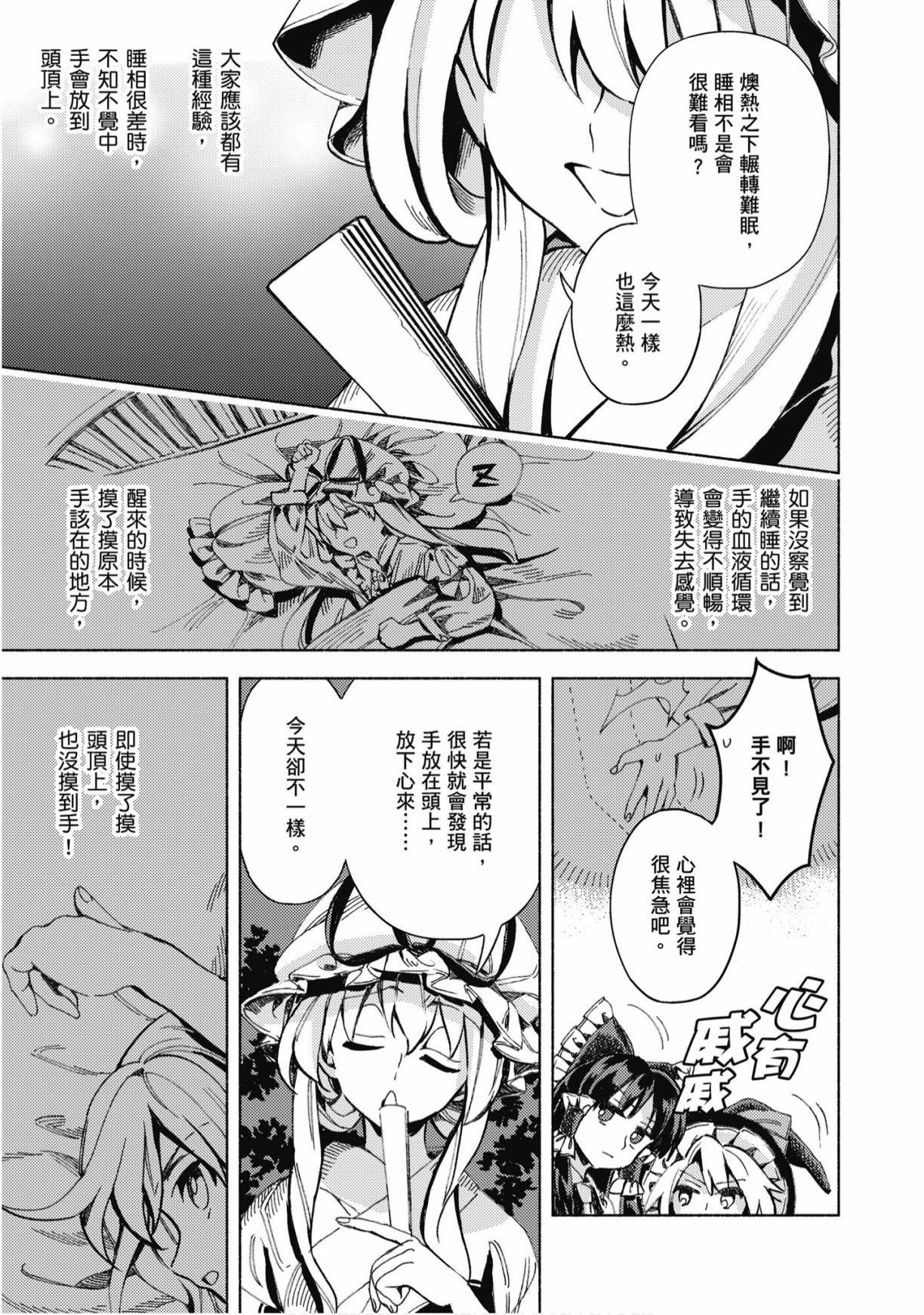 第106页