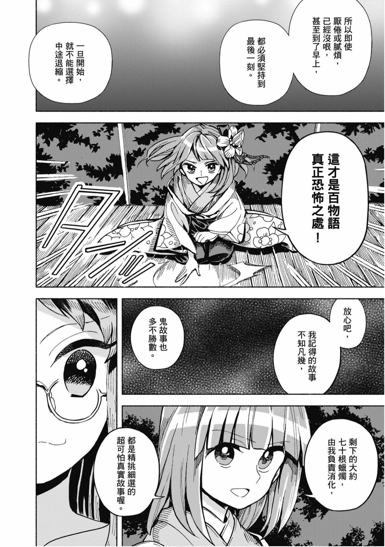 第111页