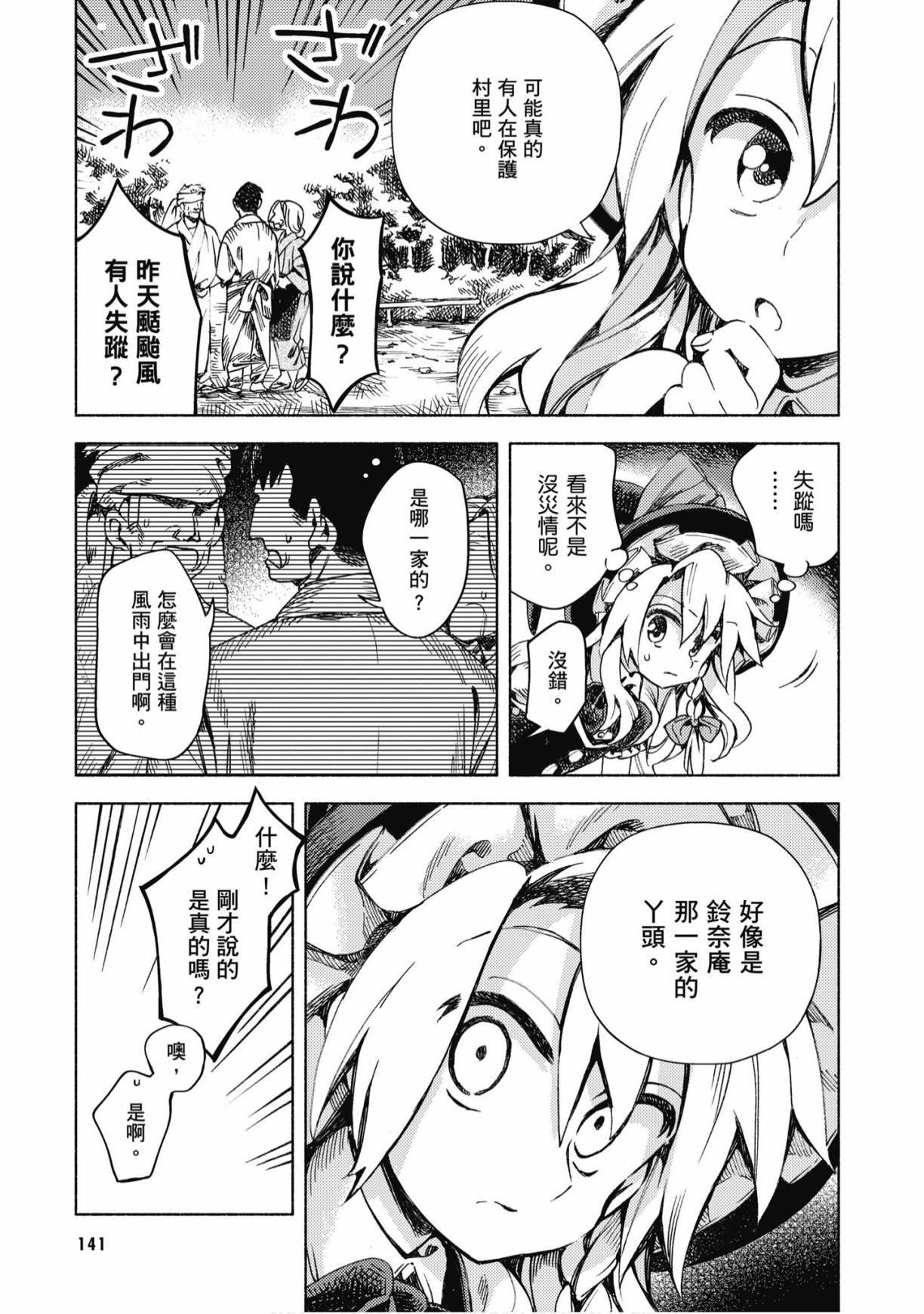 第140页