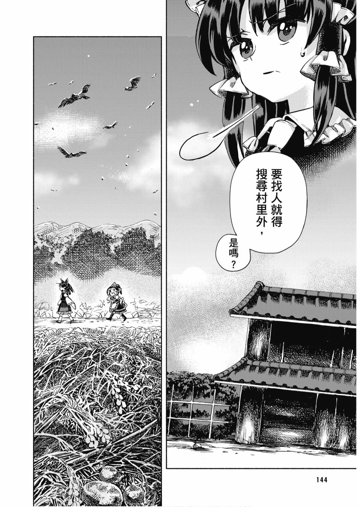 第143页