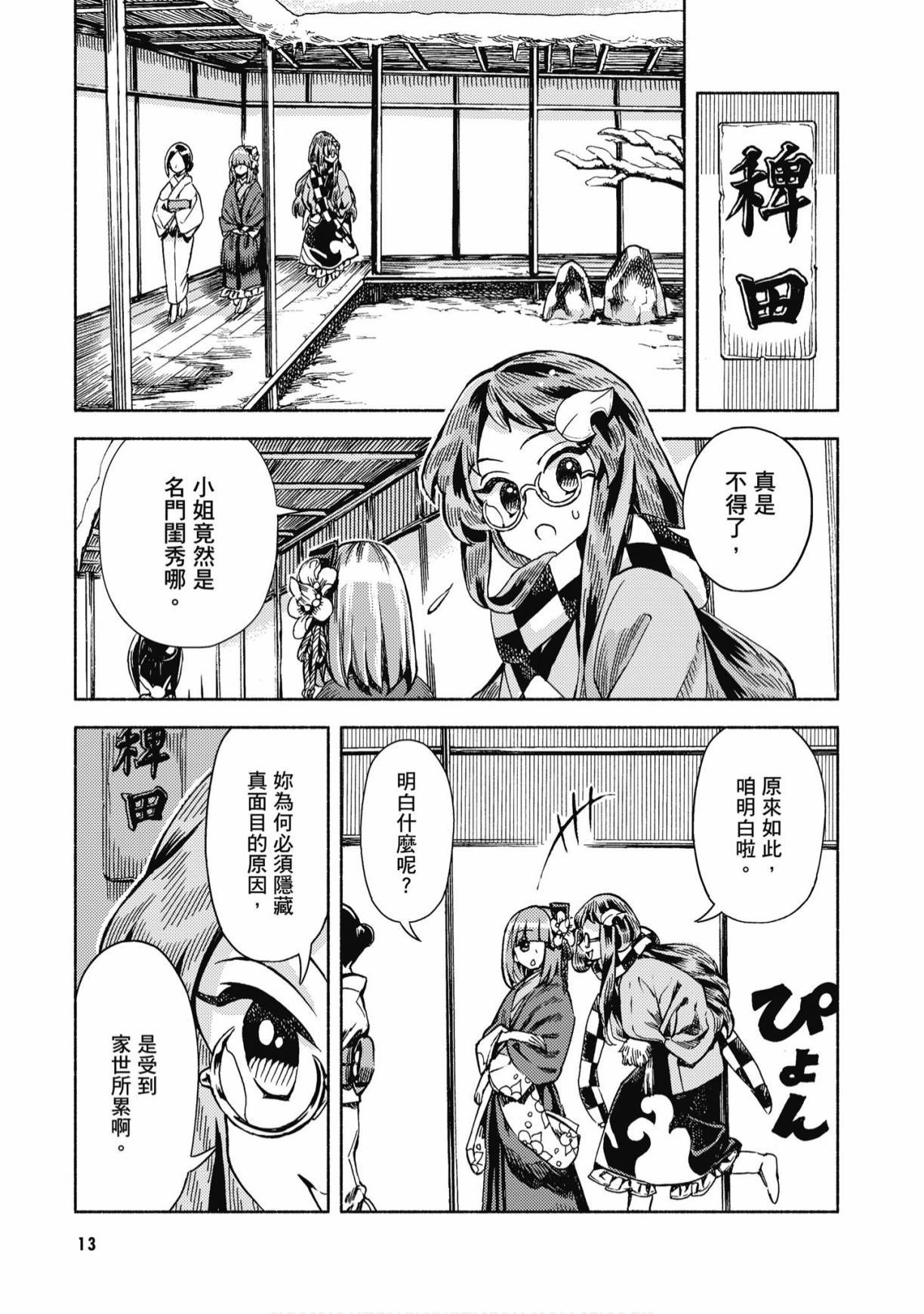 第12页