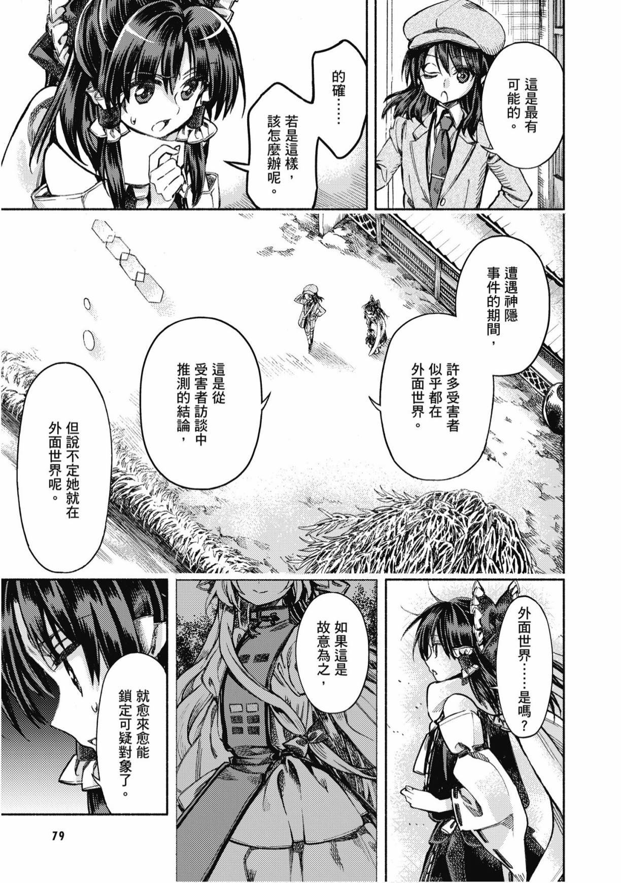 第78页