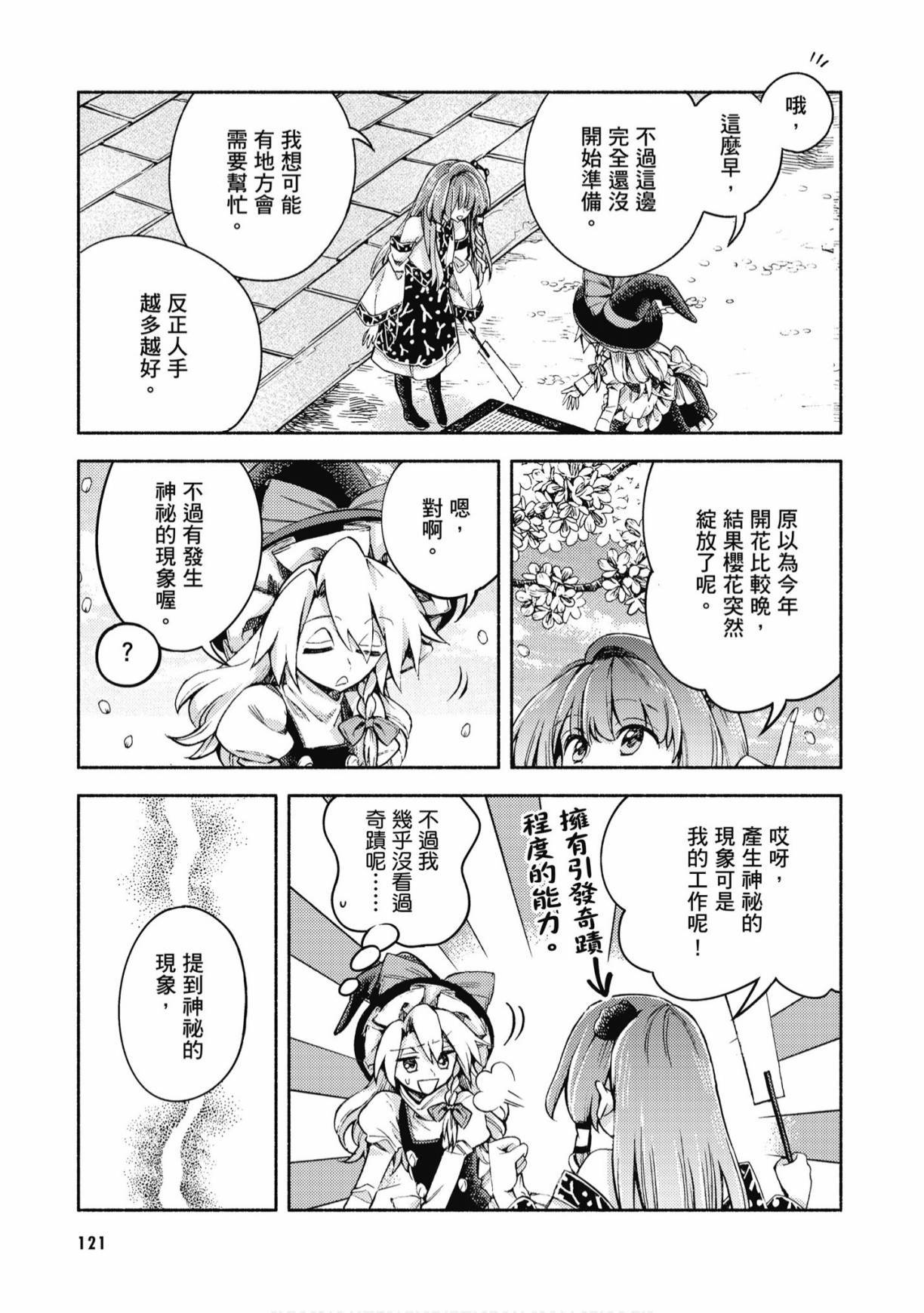 第120页