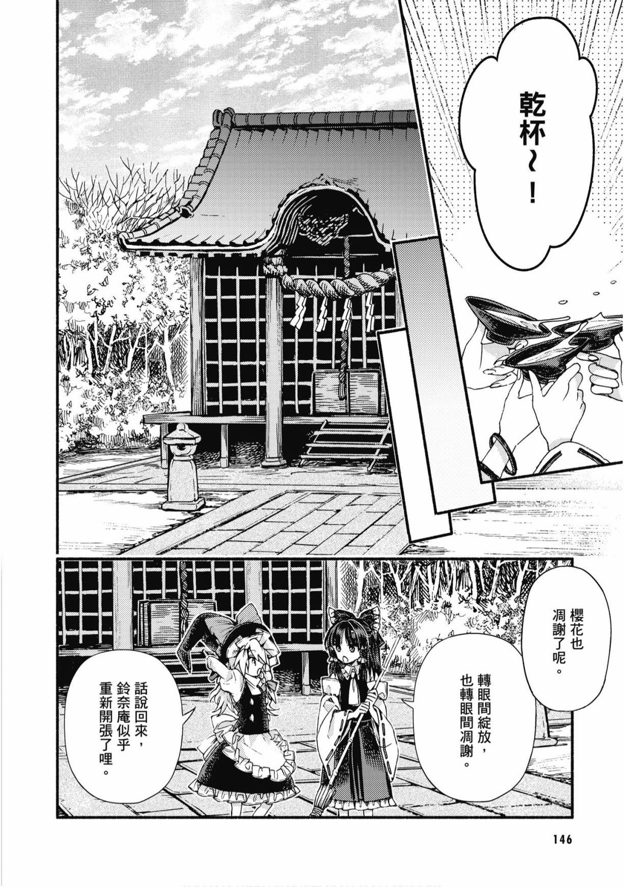 第145页