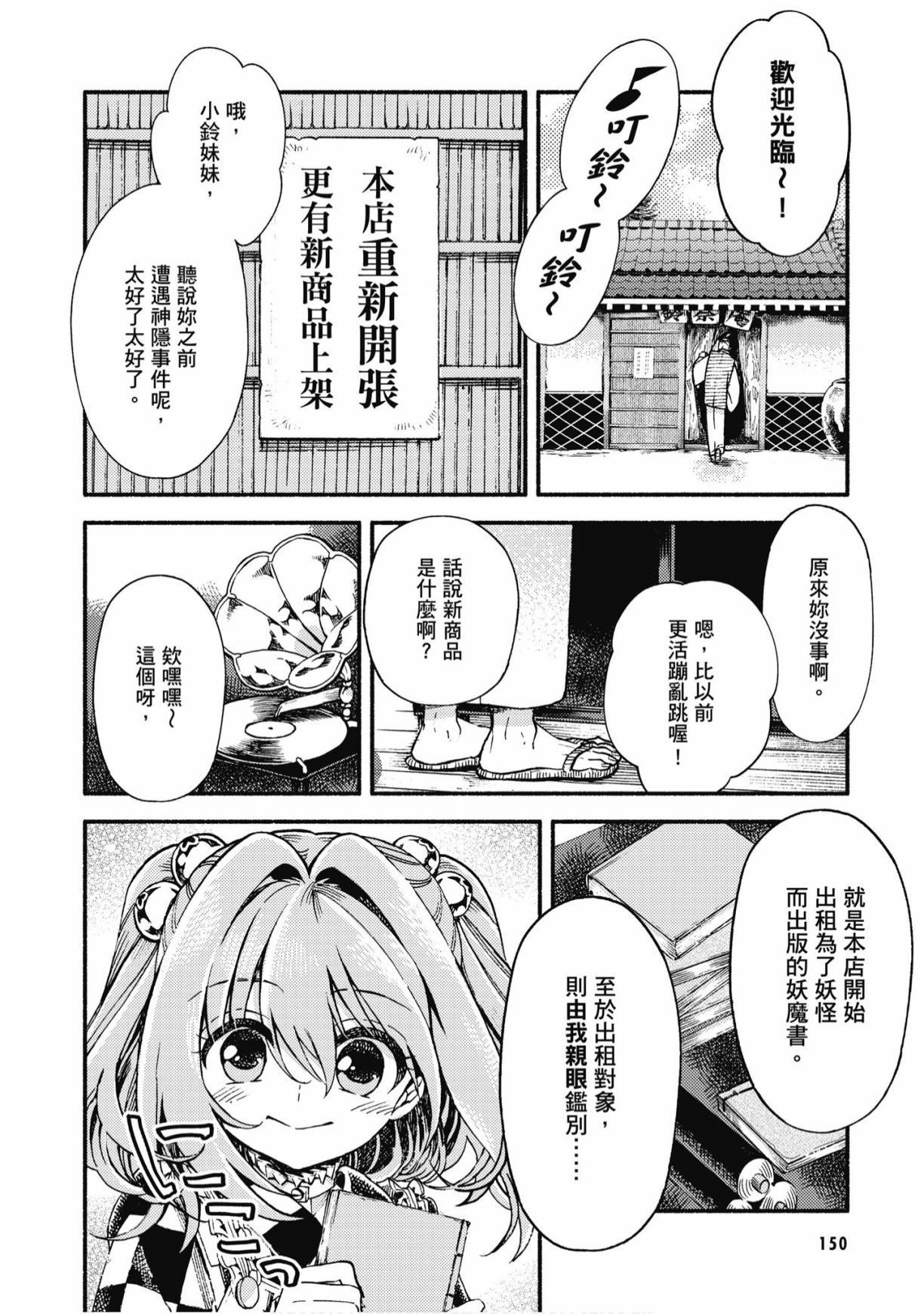 第149页