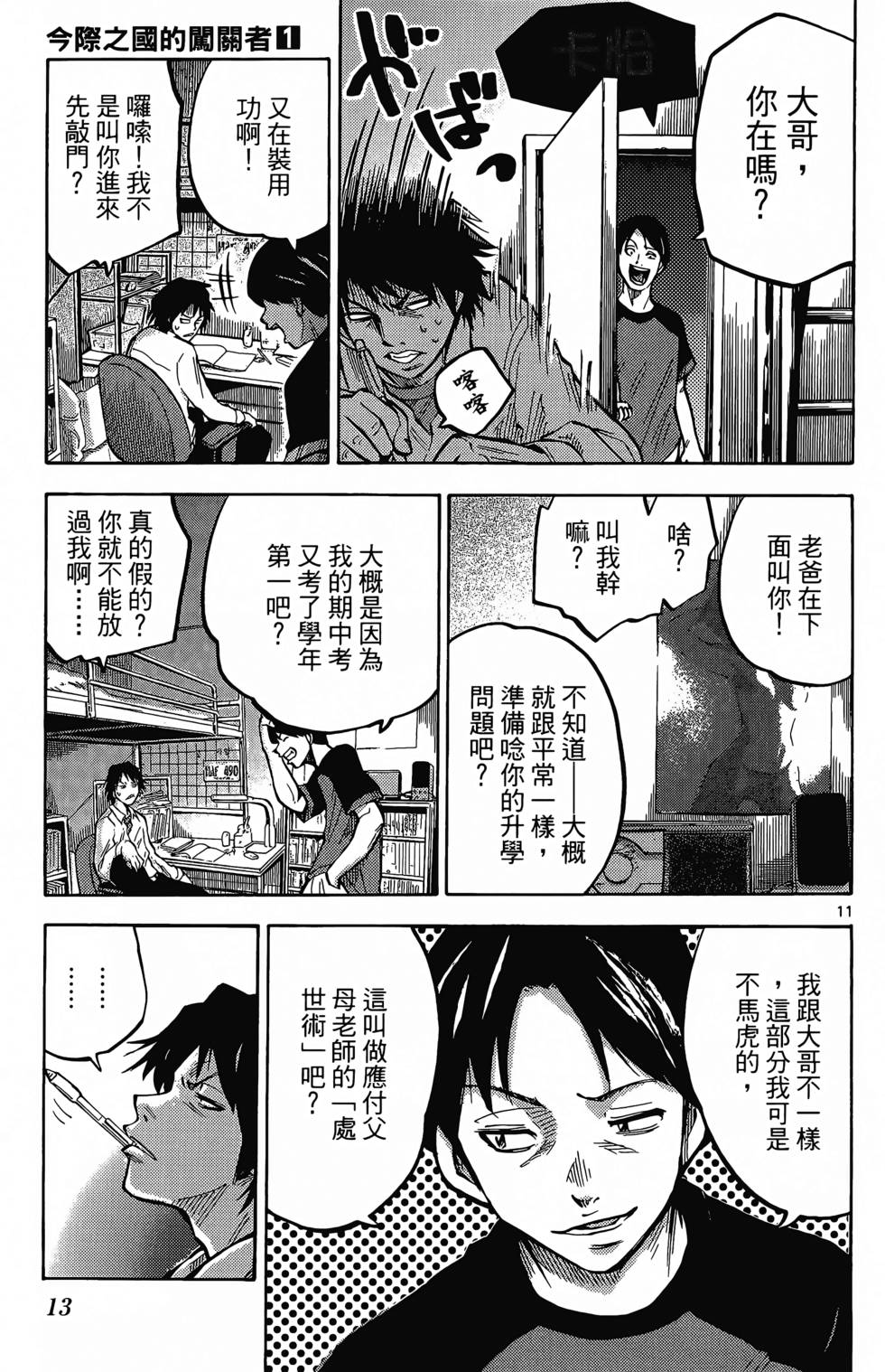 第10页