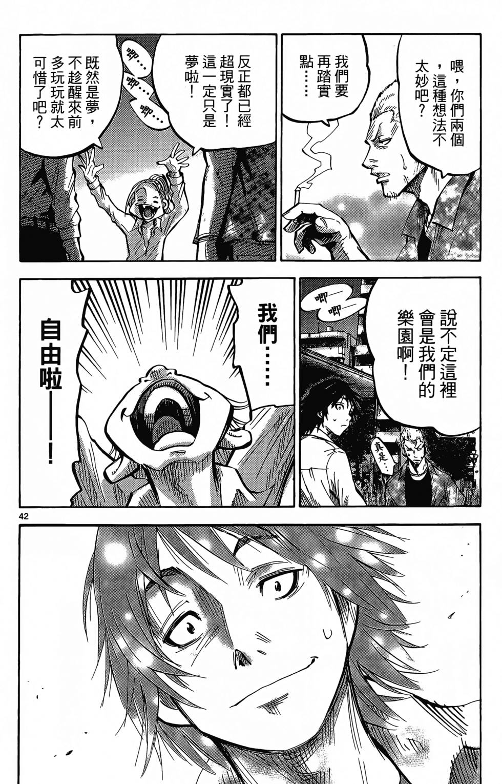 第38页