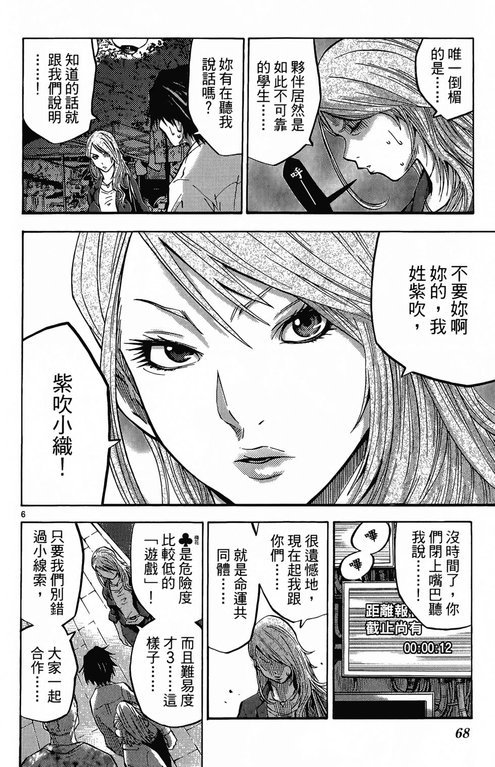 第61页