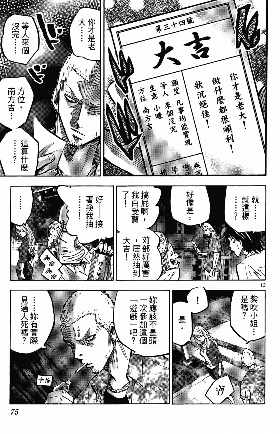 第68页