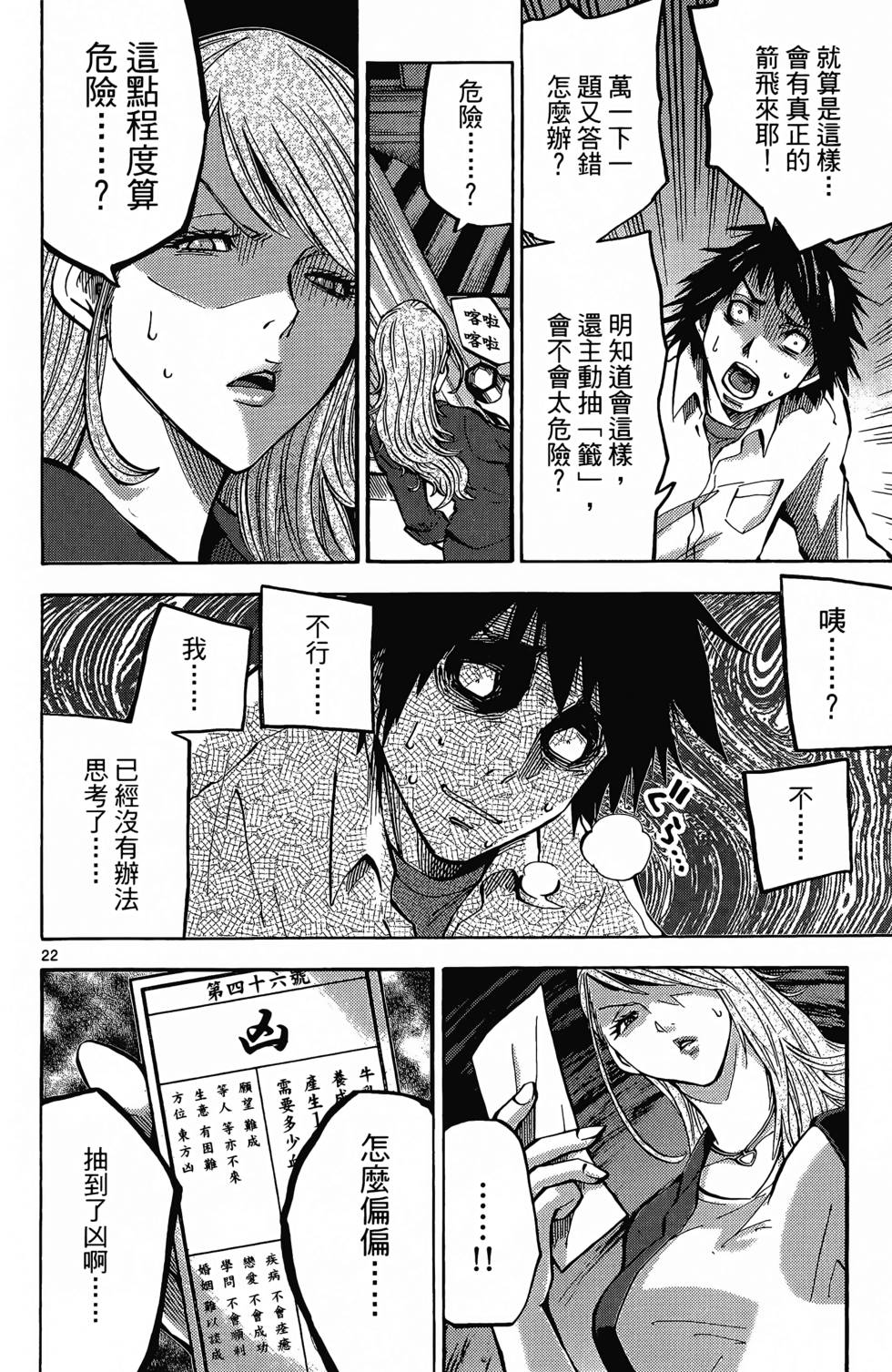 第77页