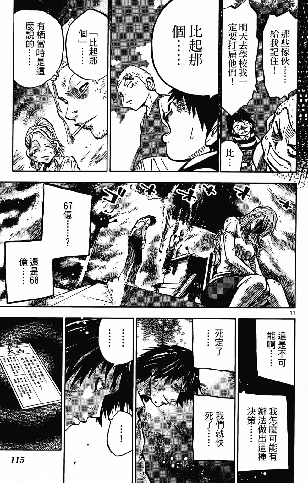 第107页