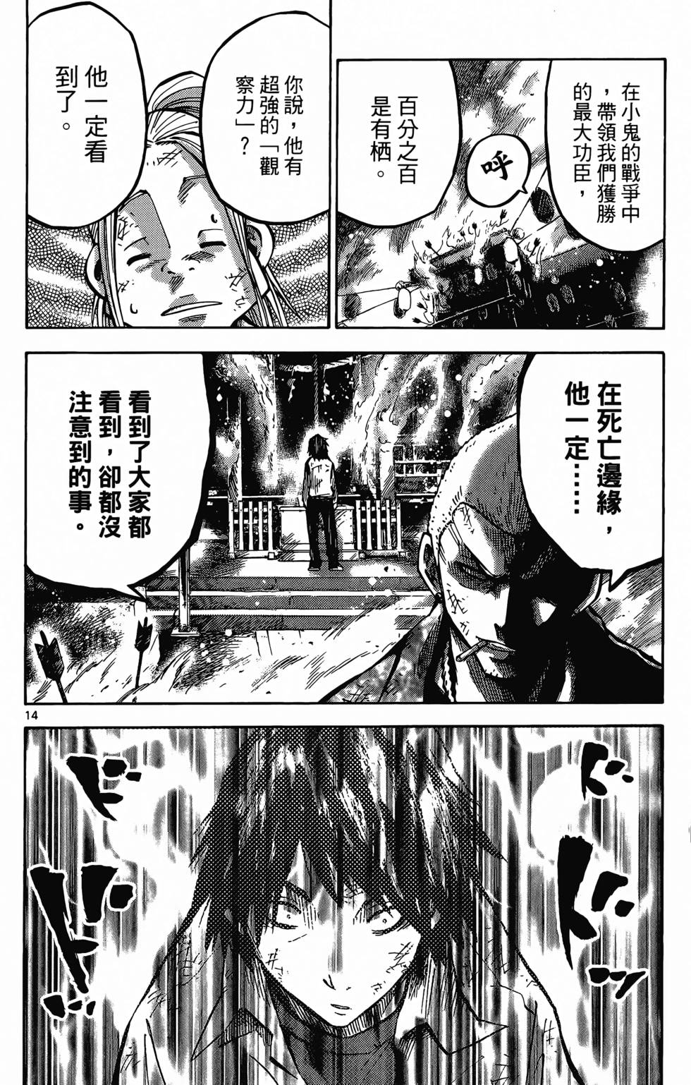 第110页