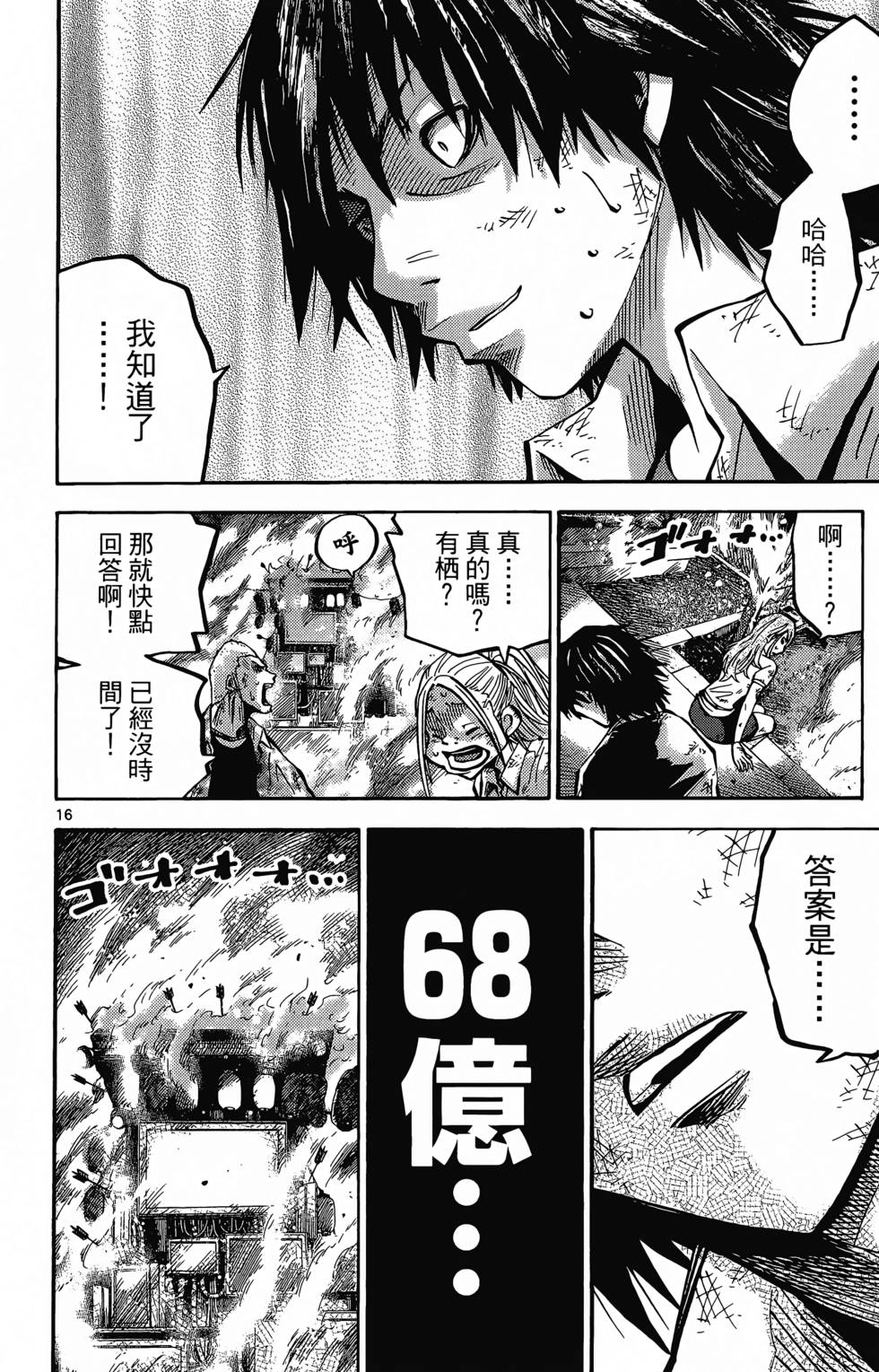 第112页