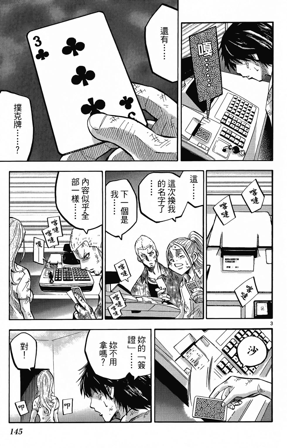 第136页