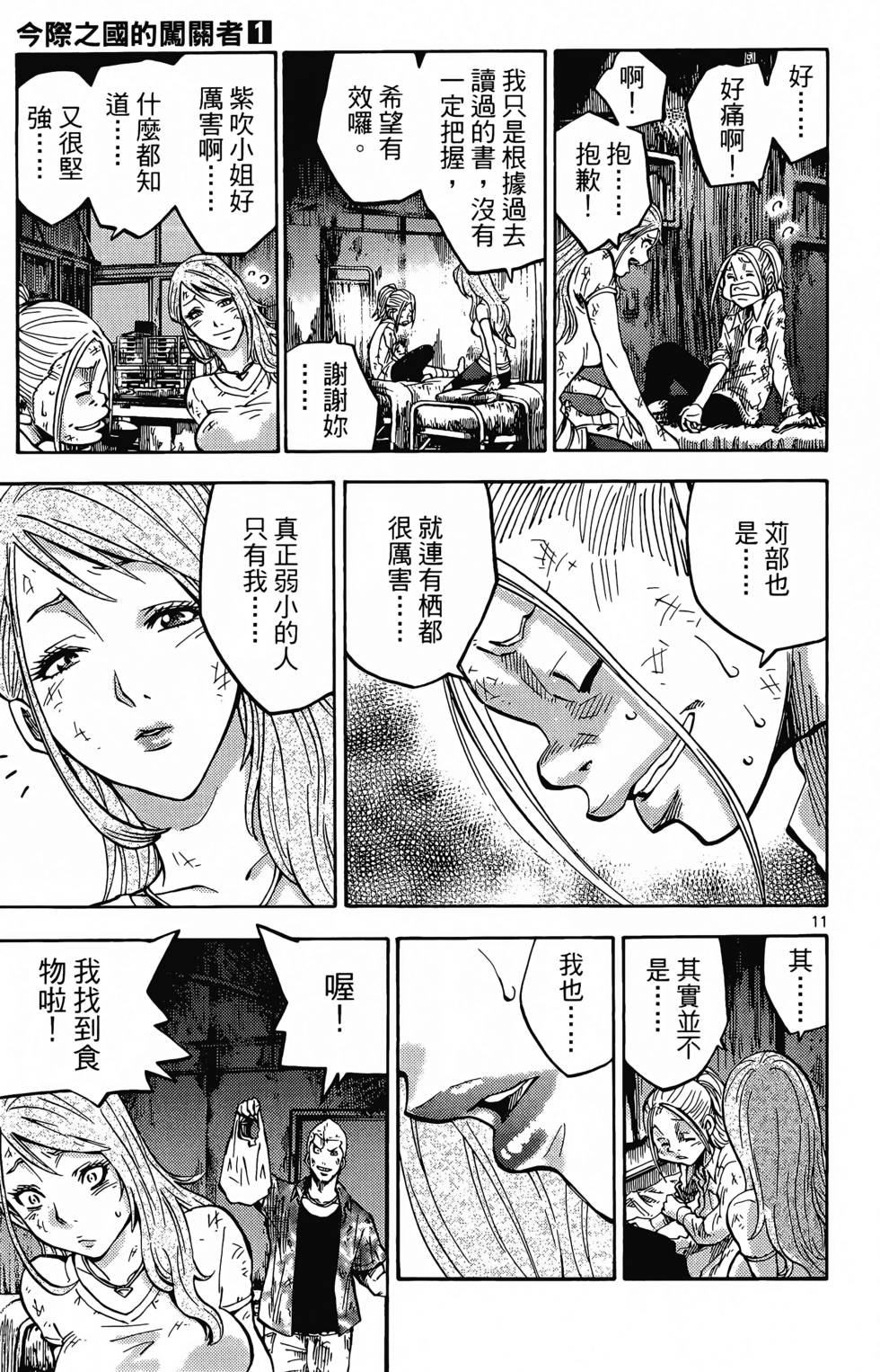 第144页