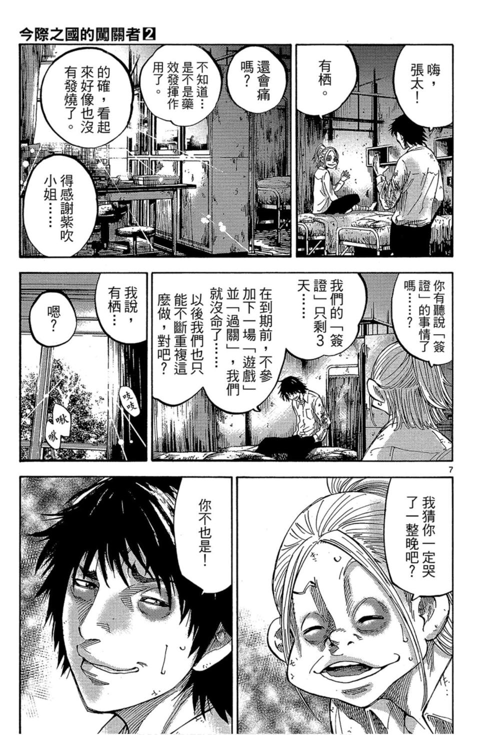 第7页