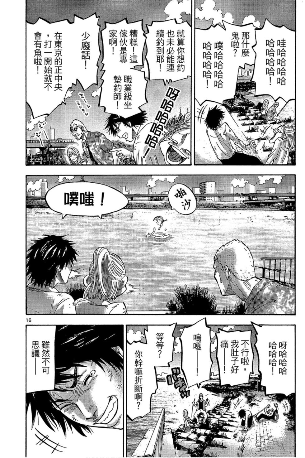 第16页