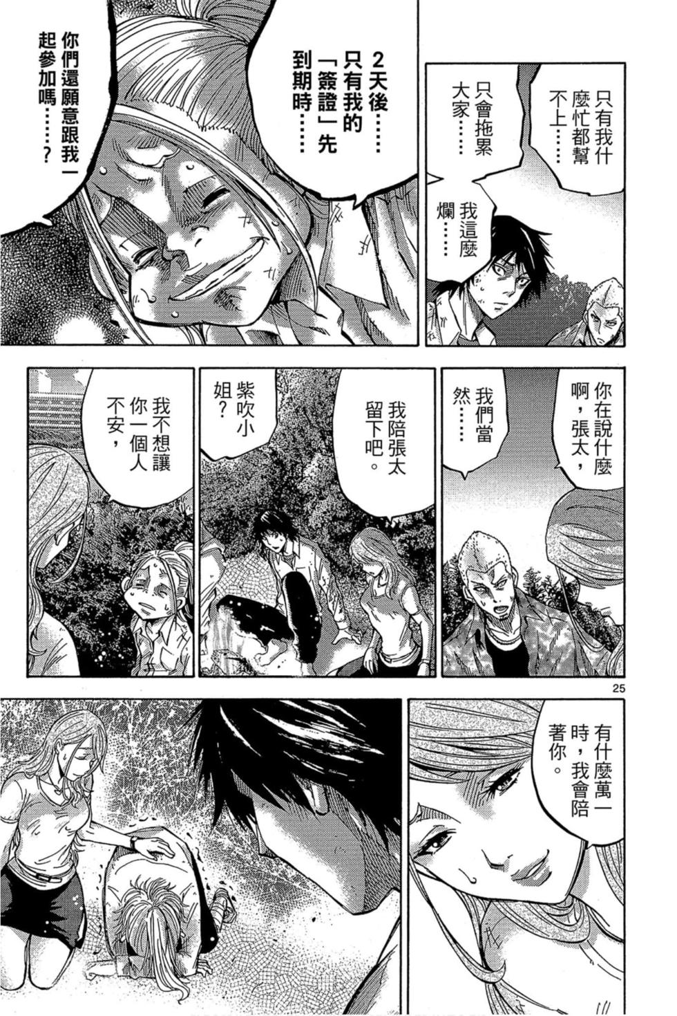 第25页