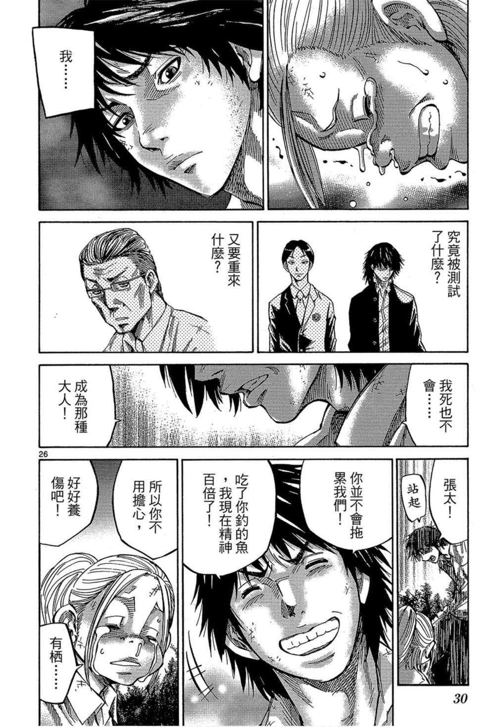 第26页