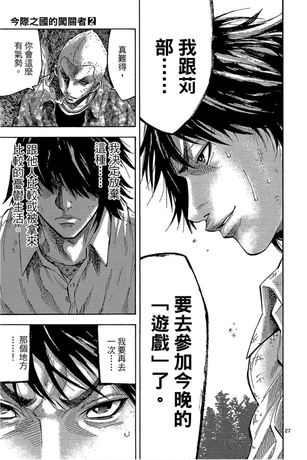 第27页