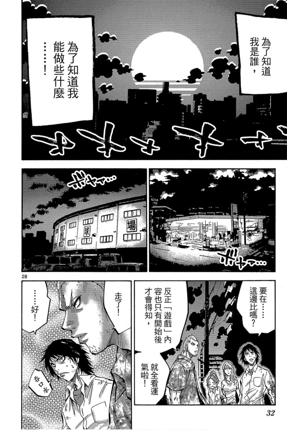 第28页