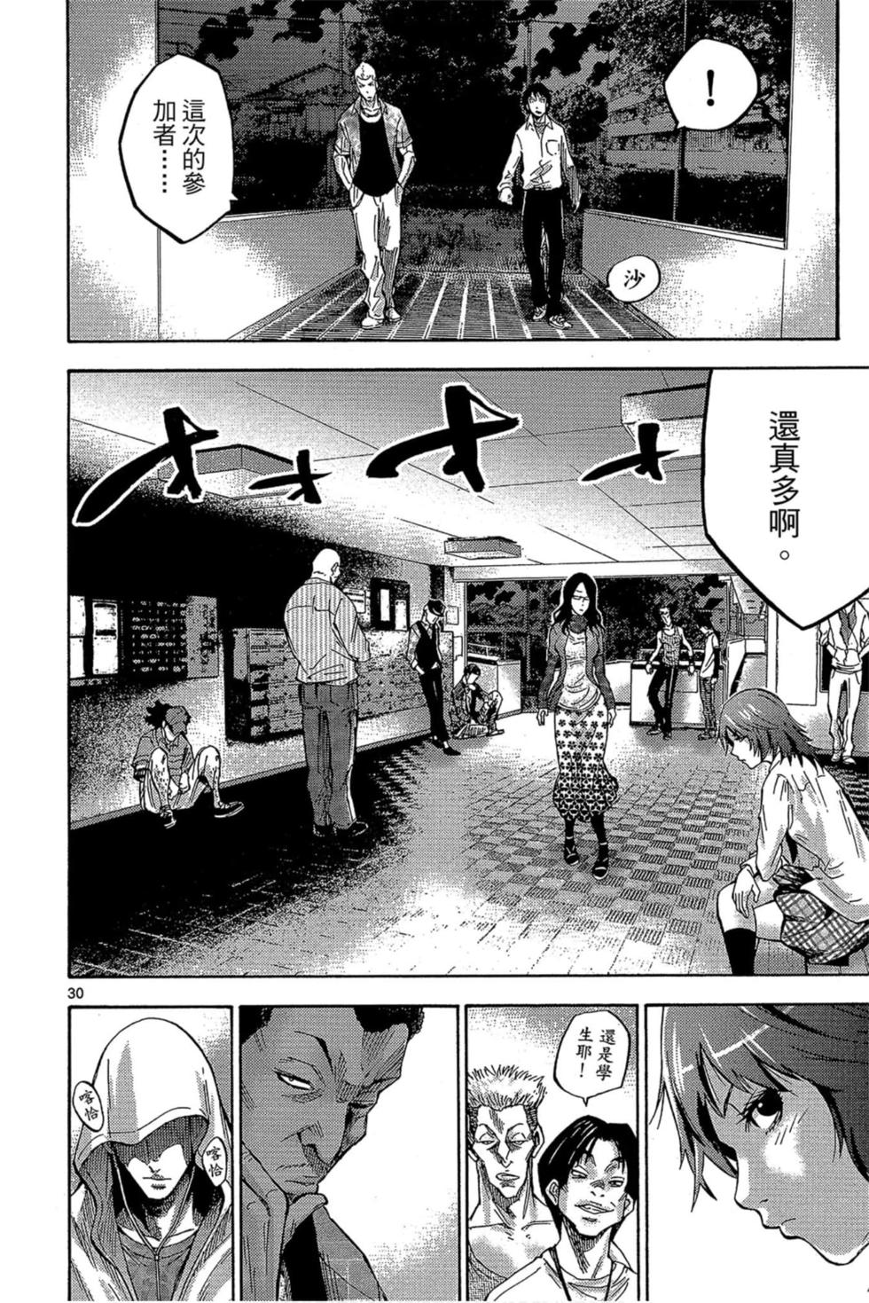 第30页