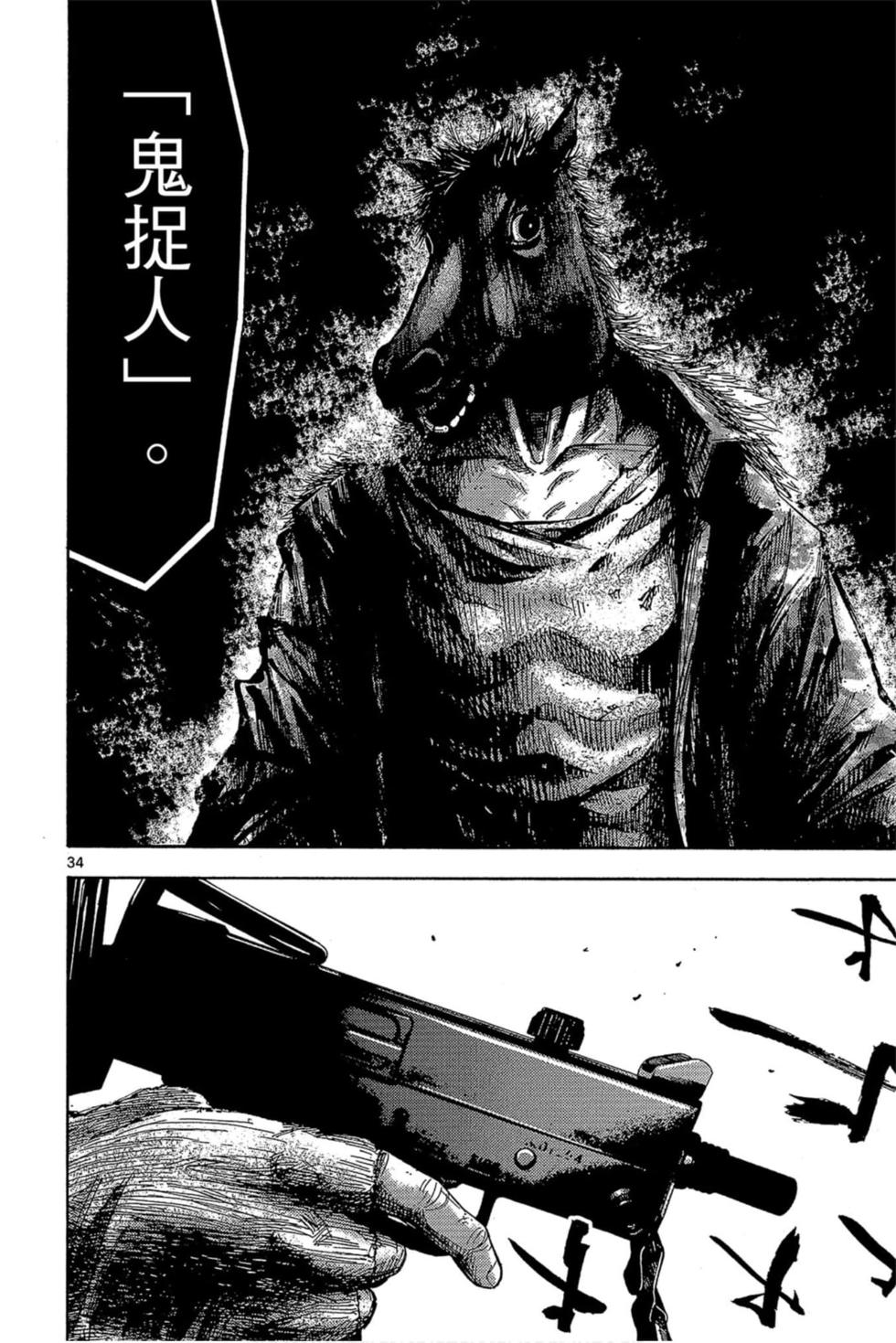 第34页