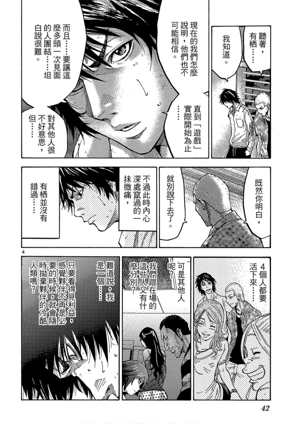 第38页