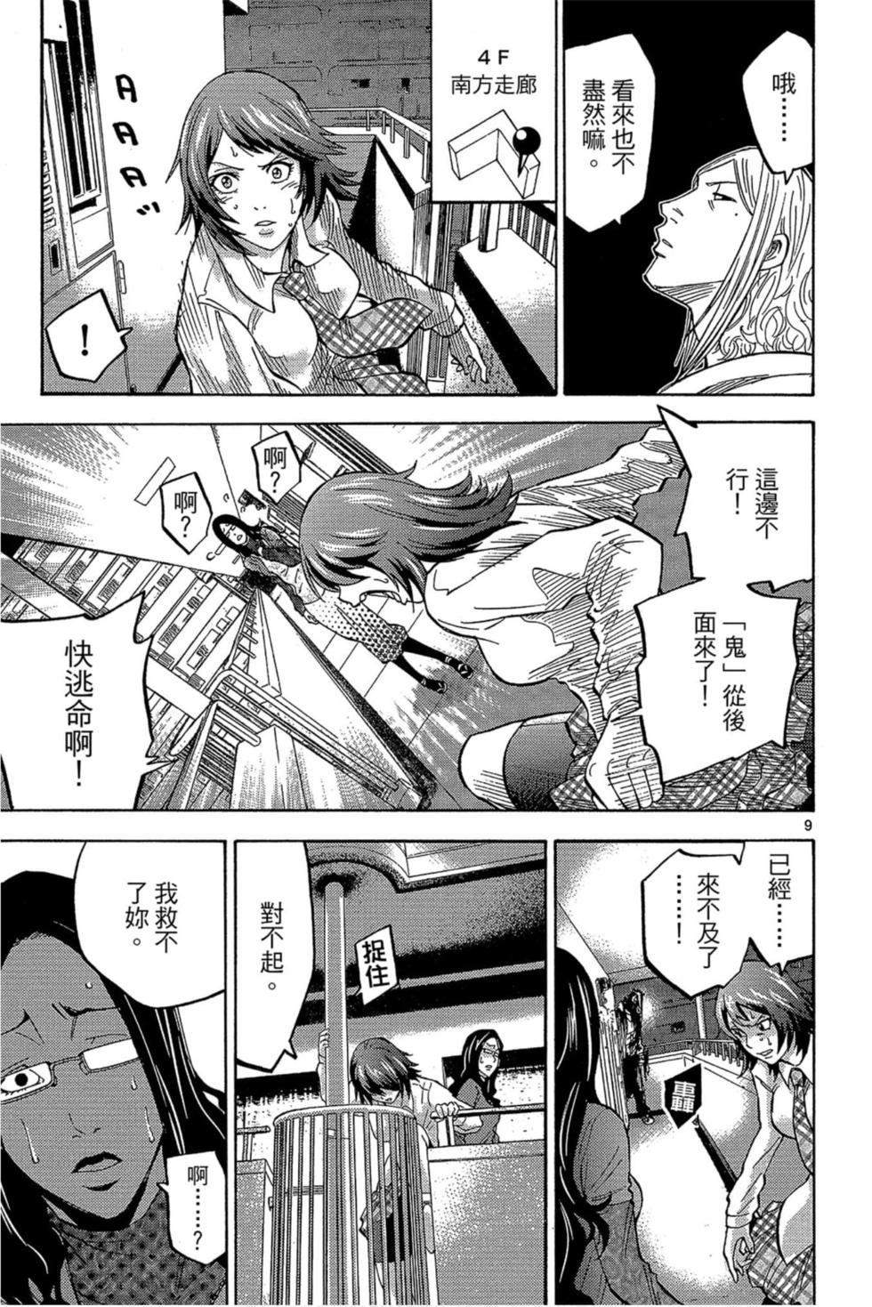 第75页
