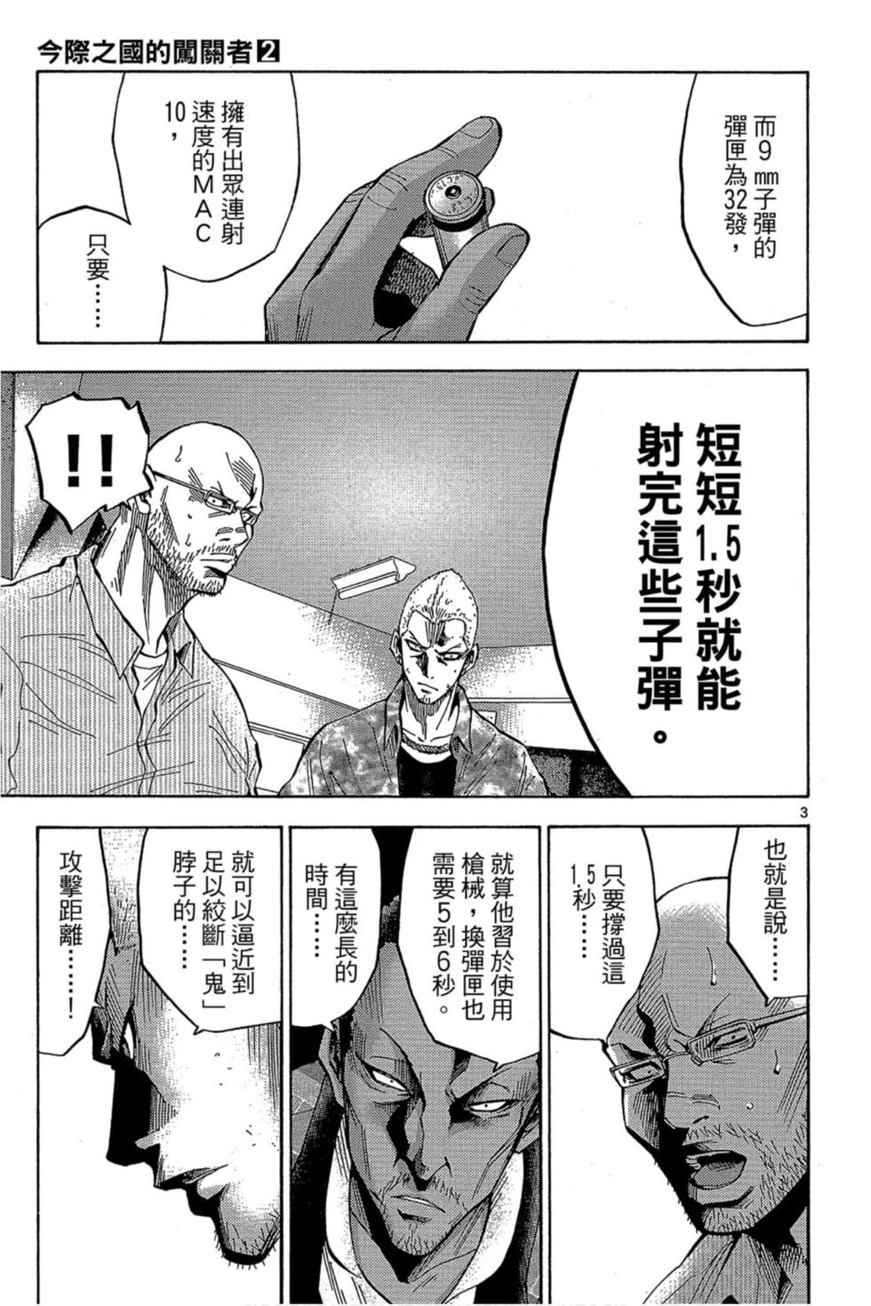 第103页