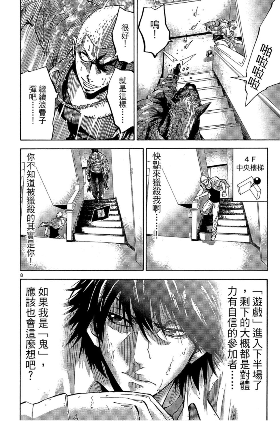 第108页