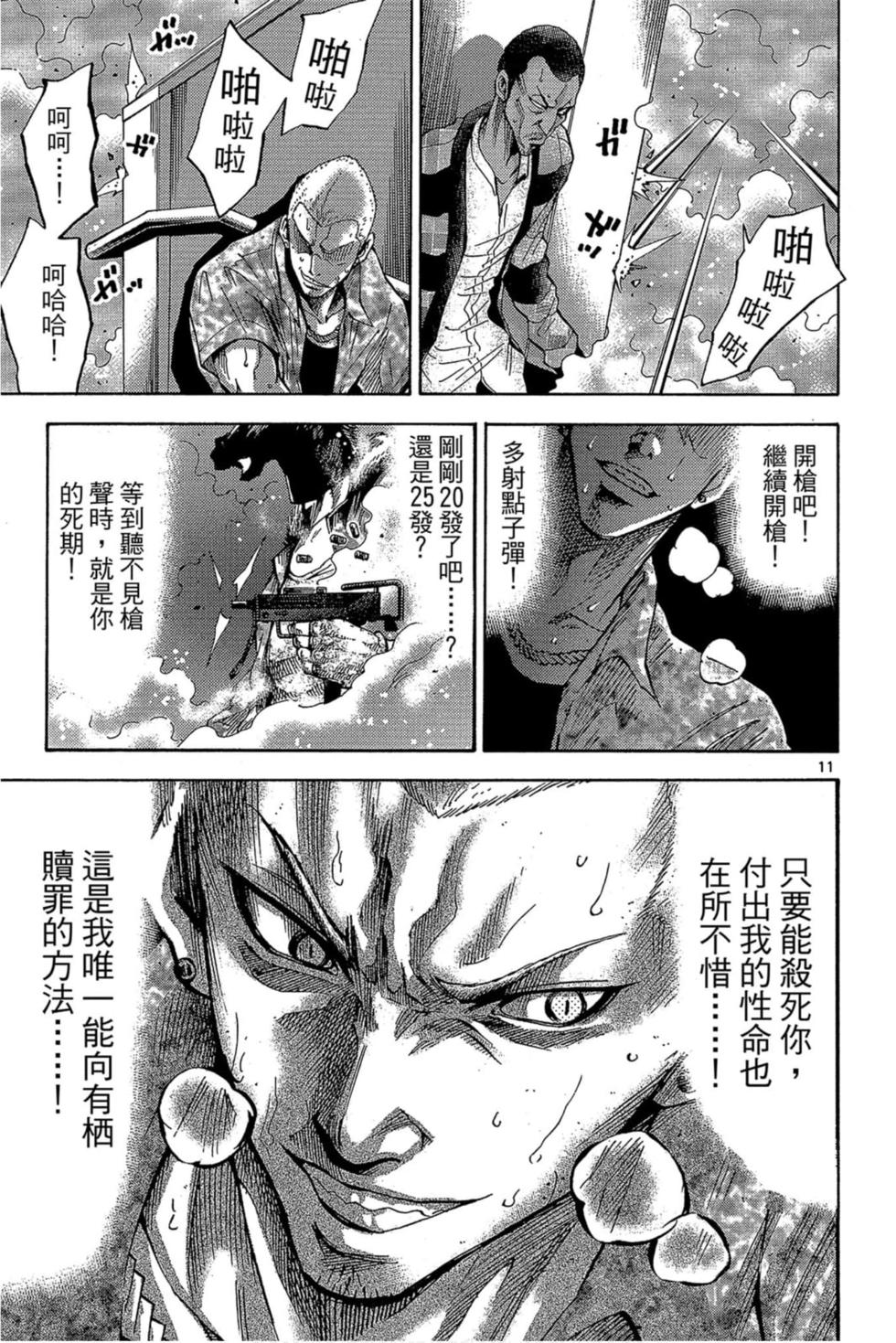 第111页