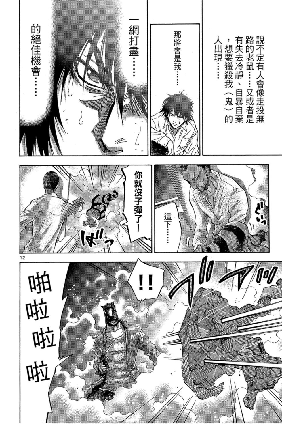 第112页