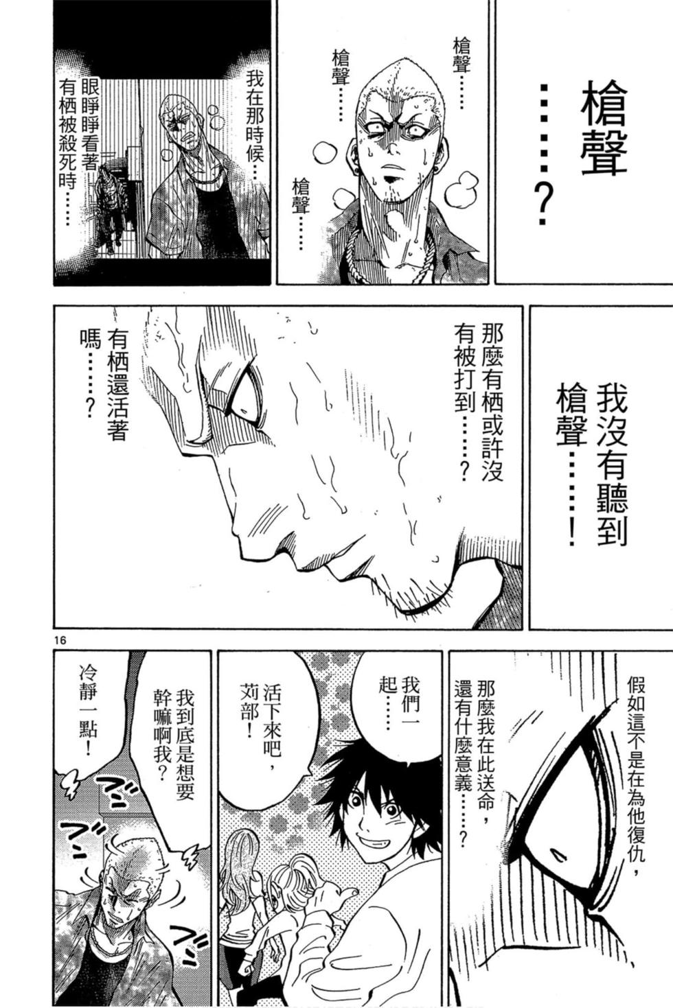 第116页