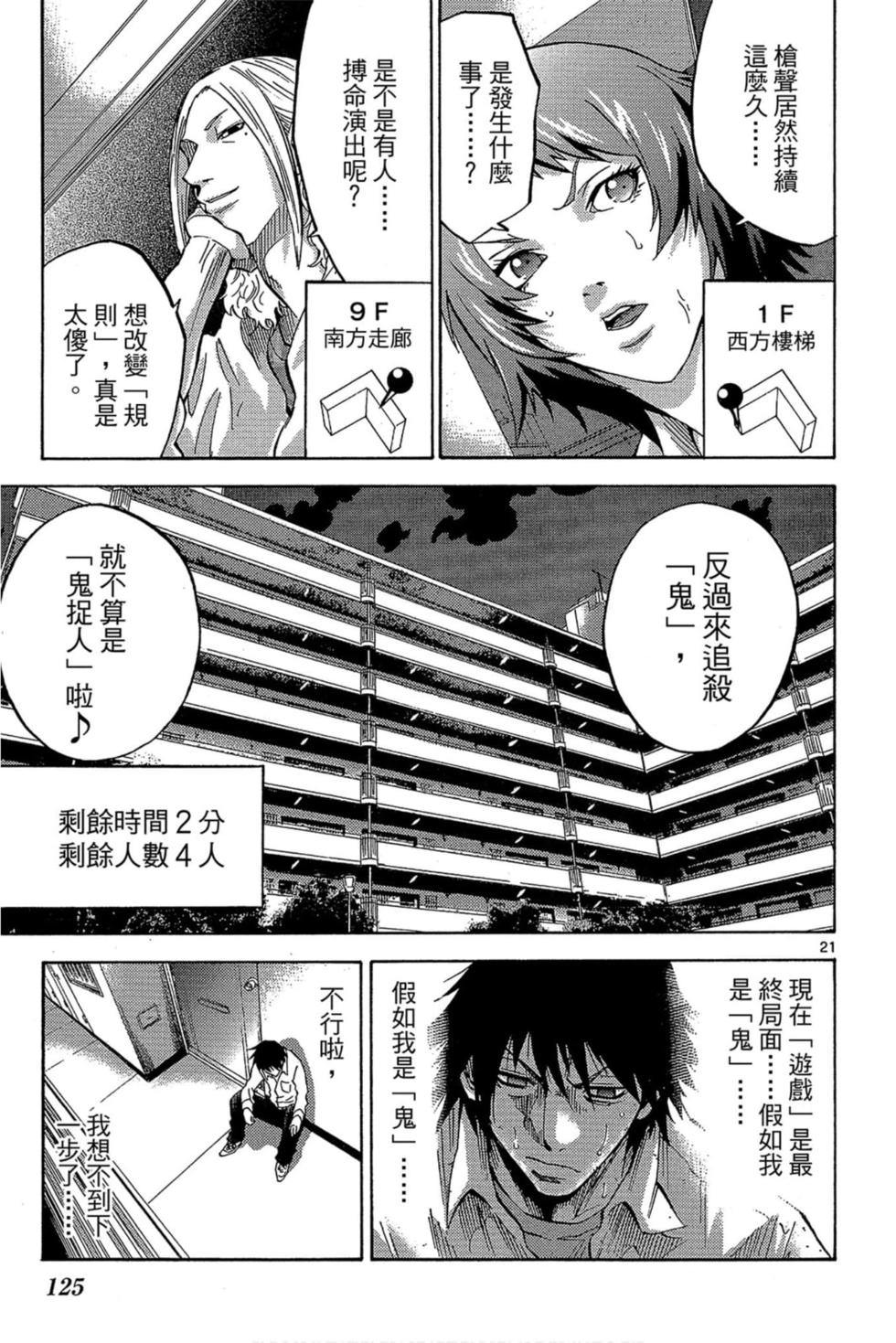 第121页