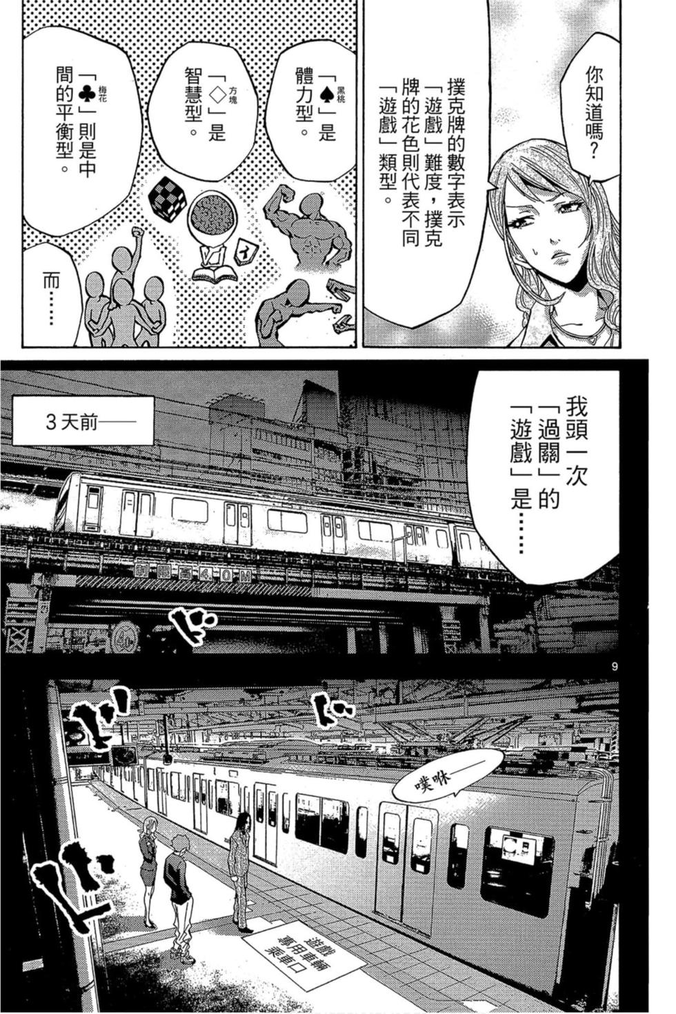 第9页