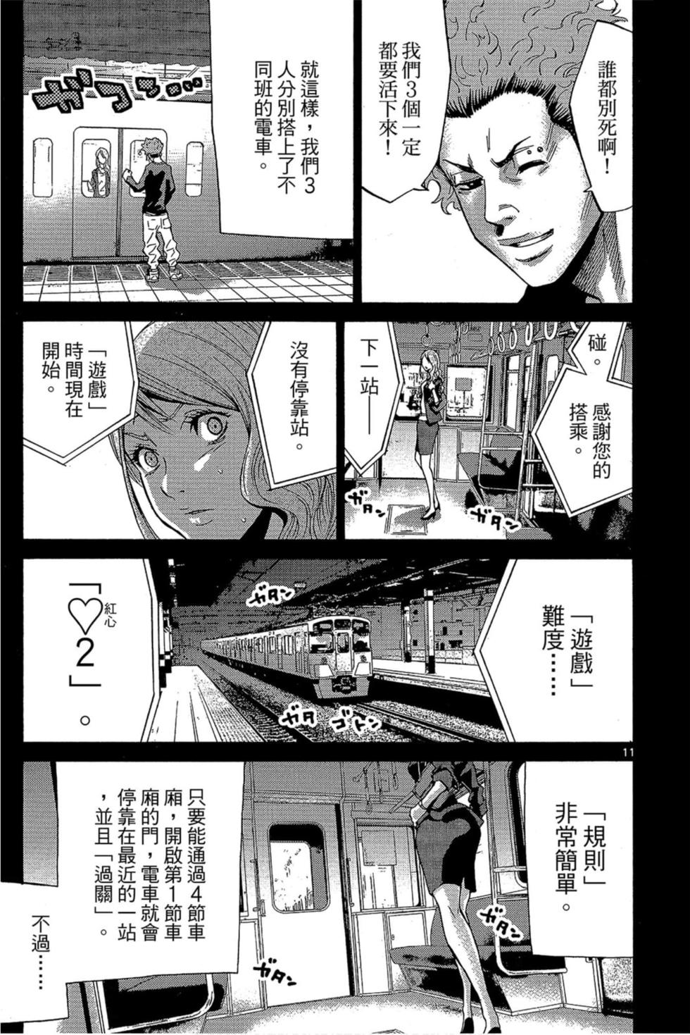 第11页