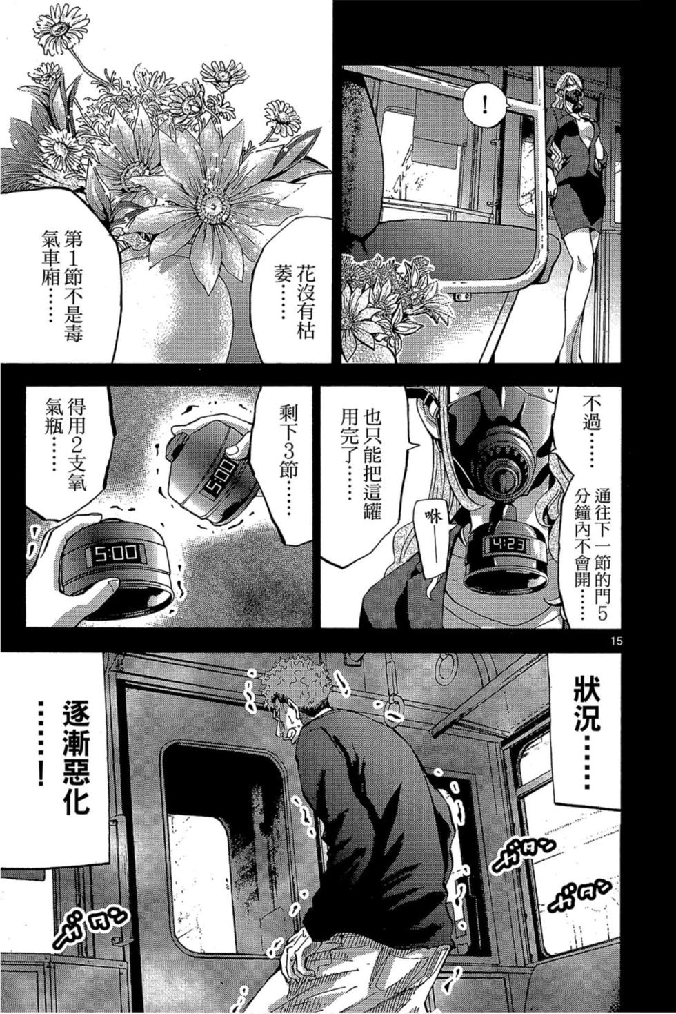 第15页