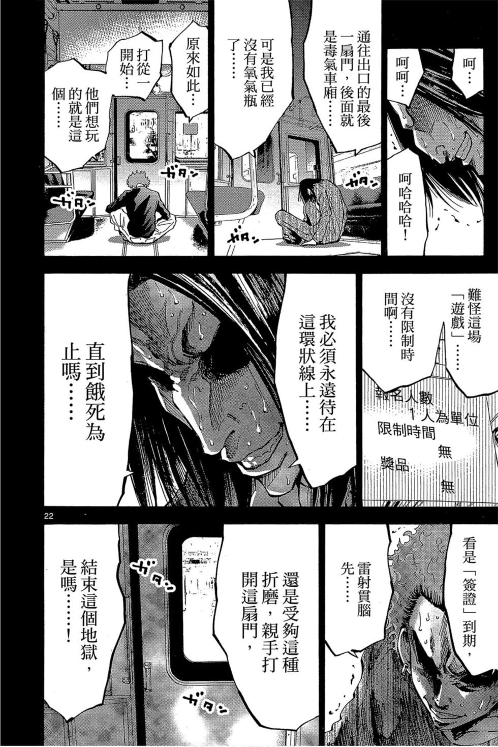 第22页