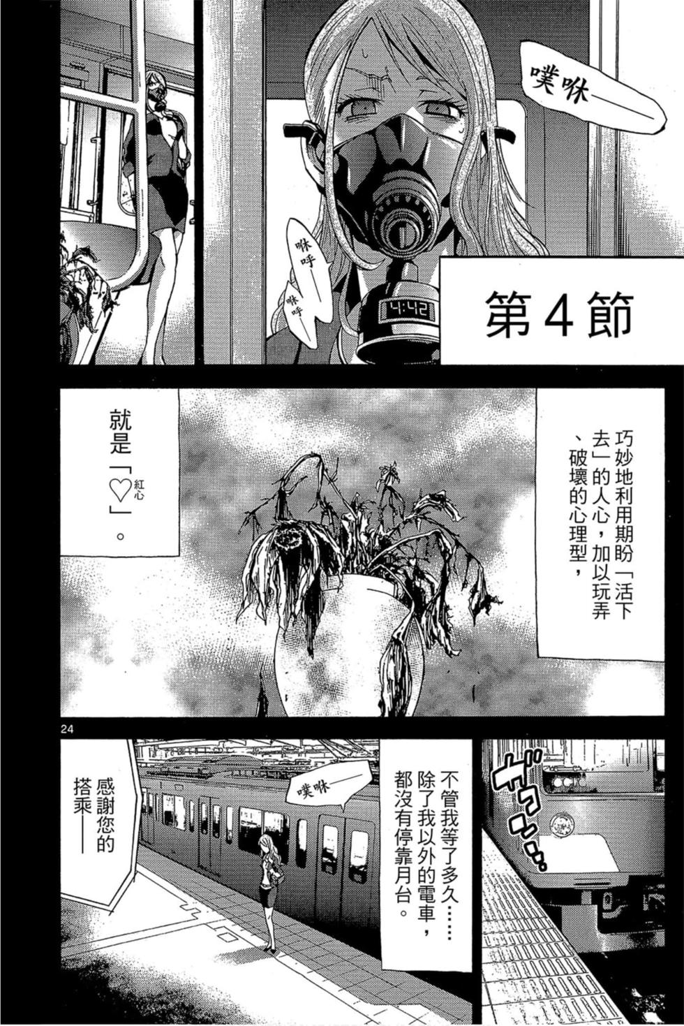 第24页