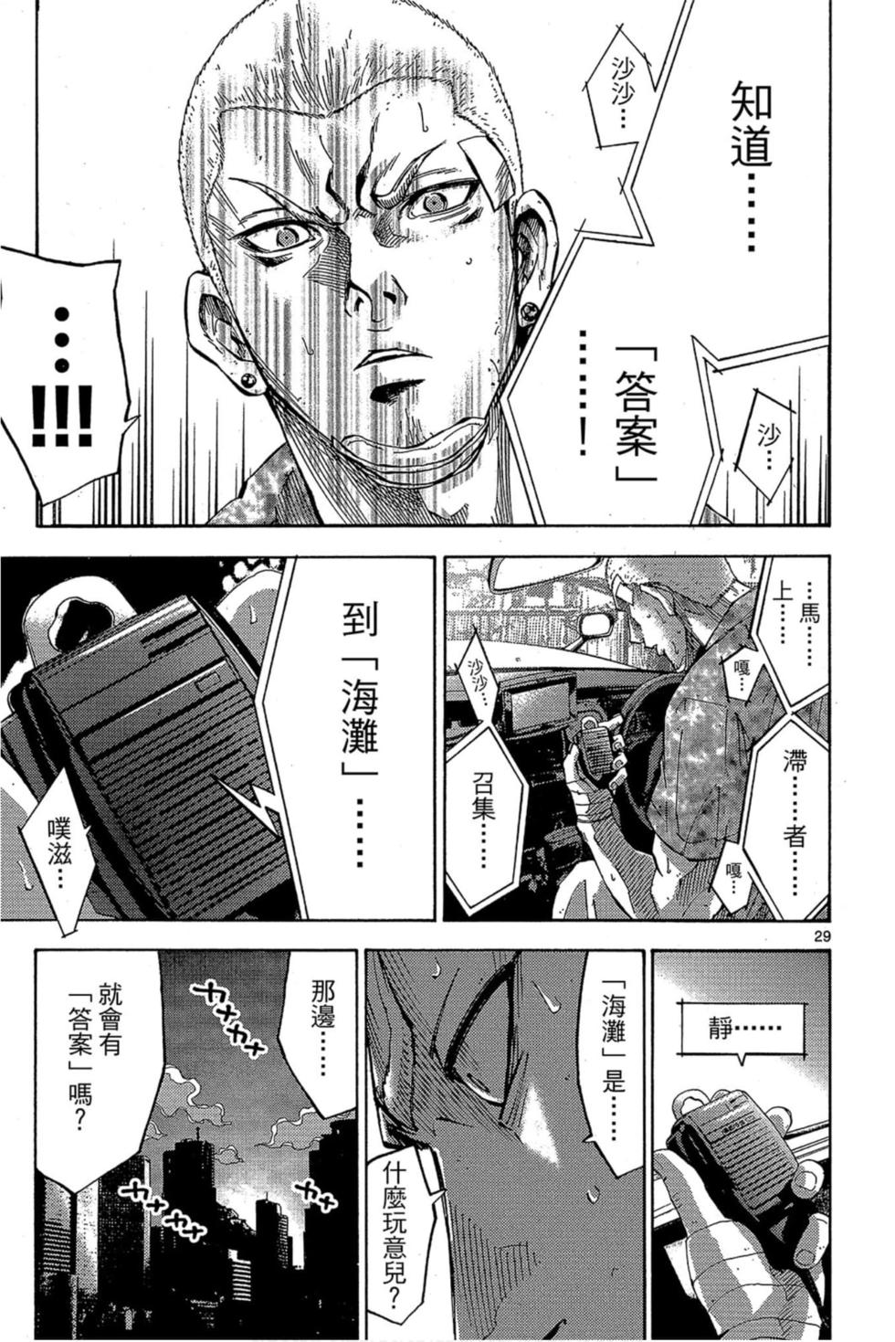 第29页