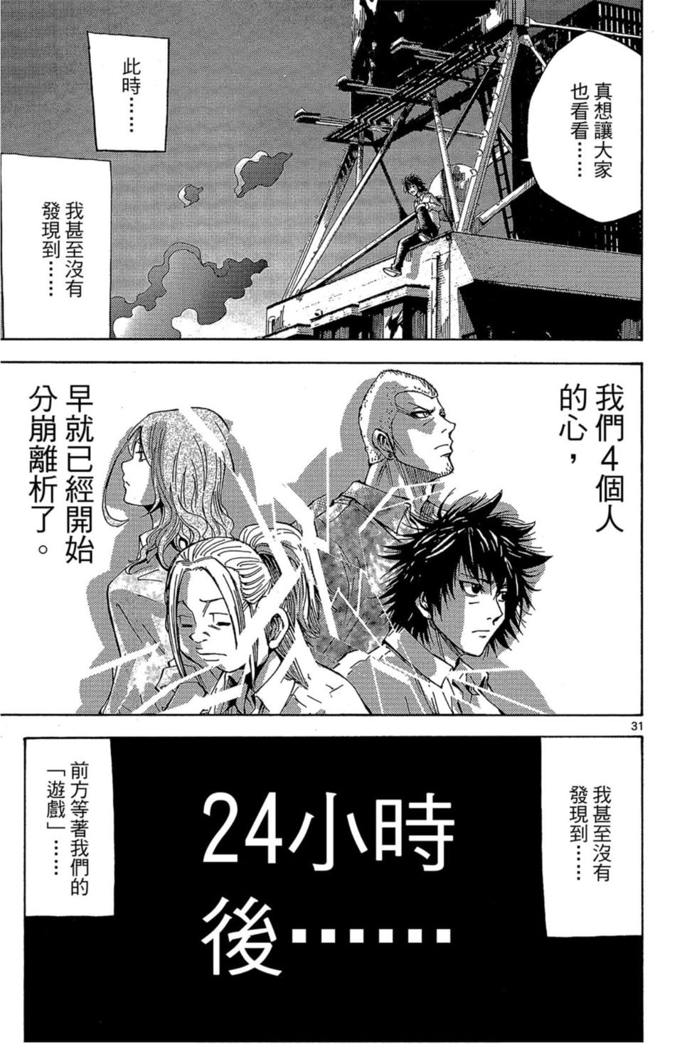 第31页