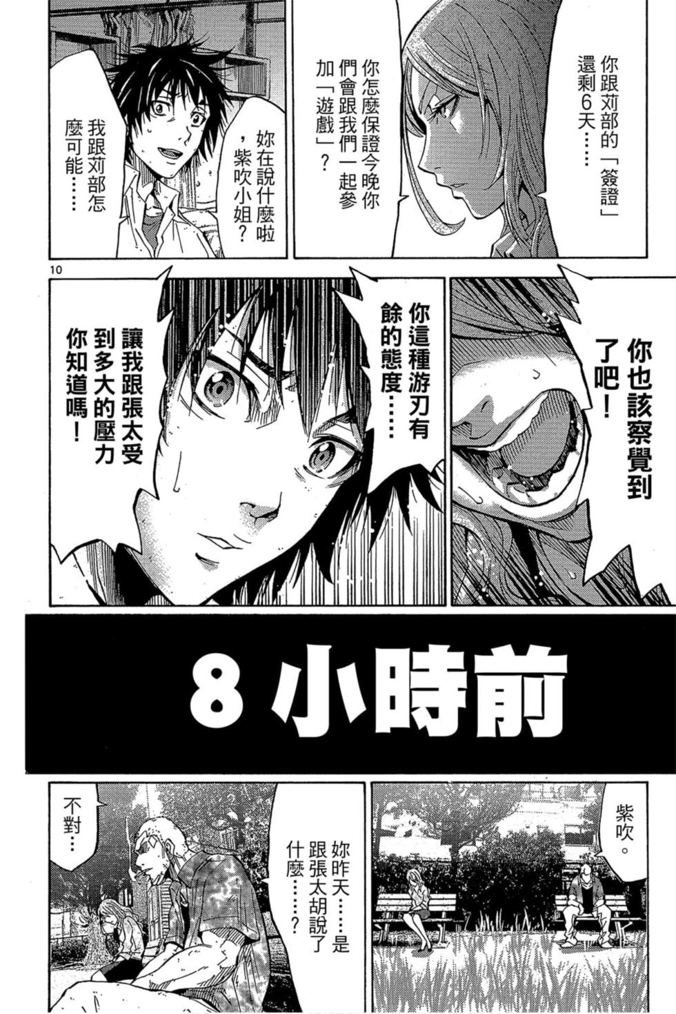 第42页