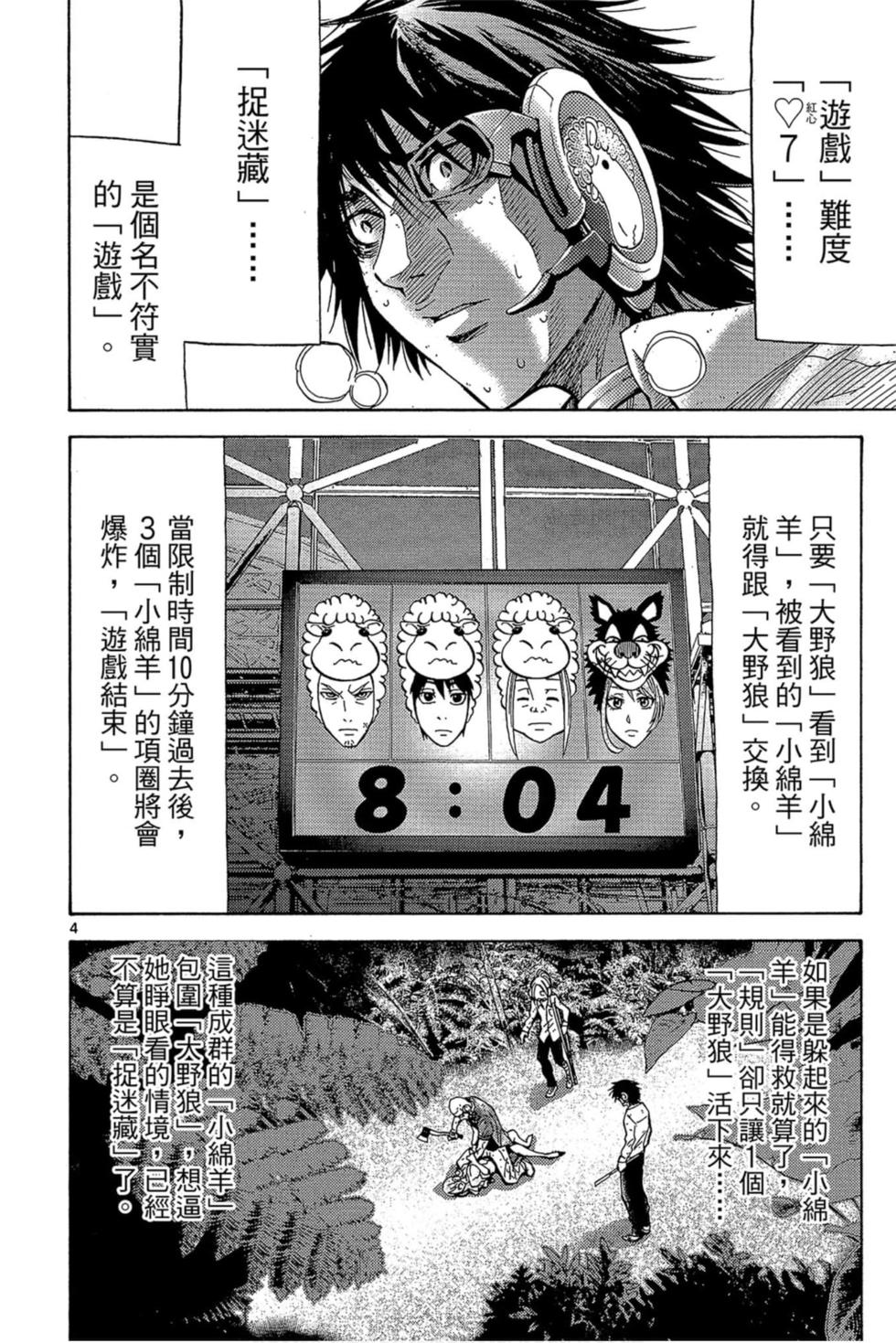 第68页