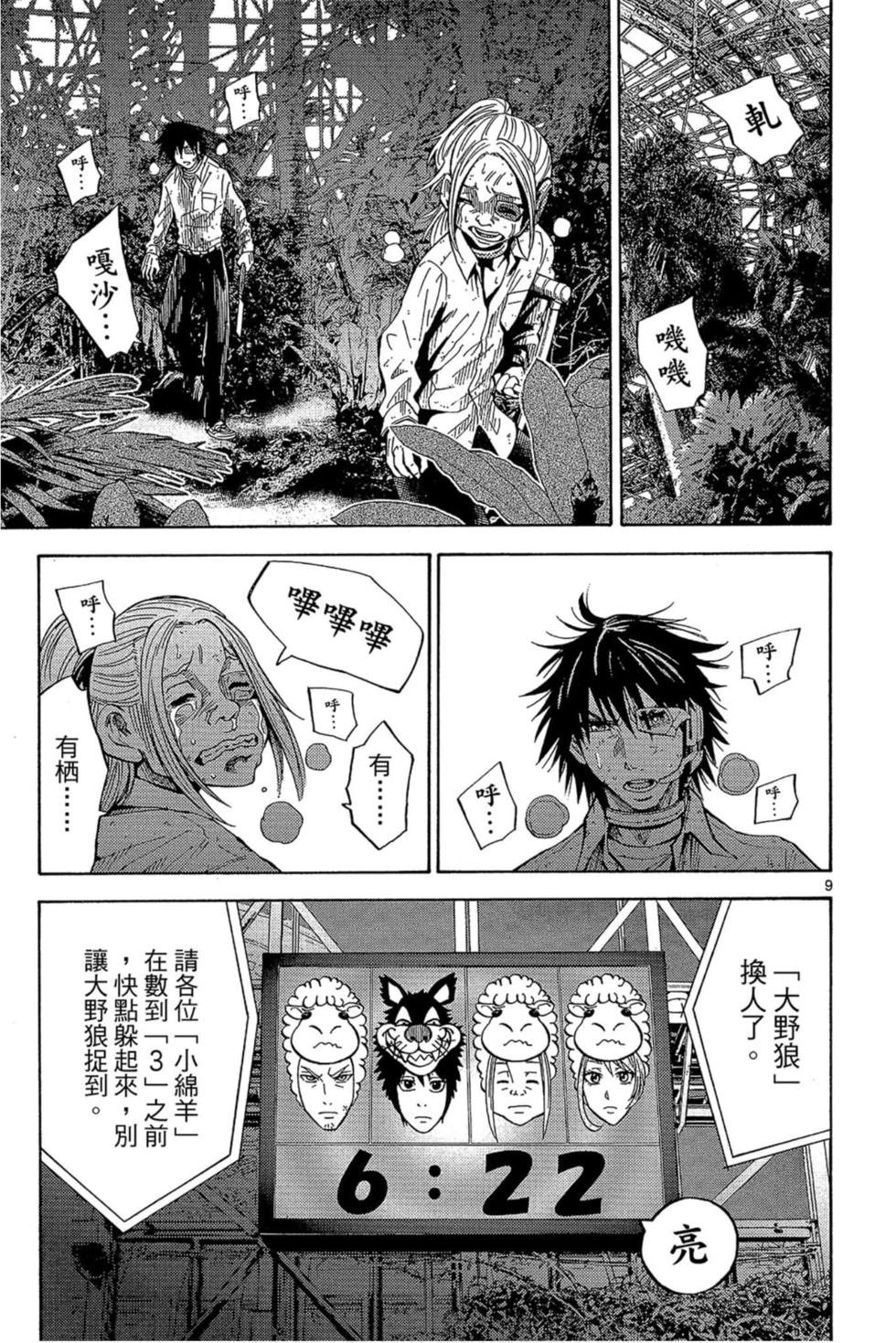 第73页