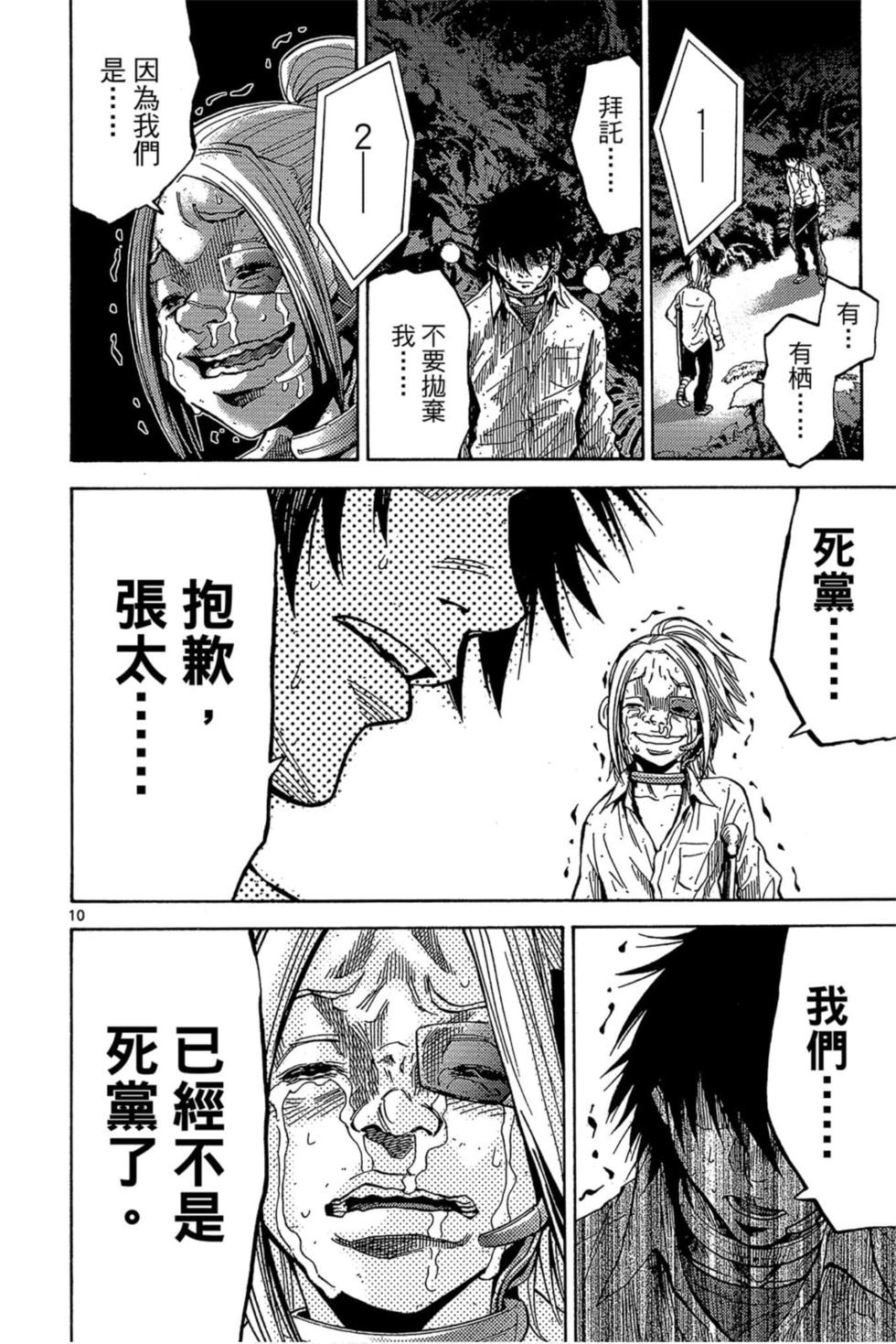 第74页