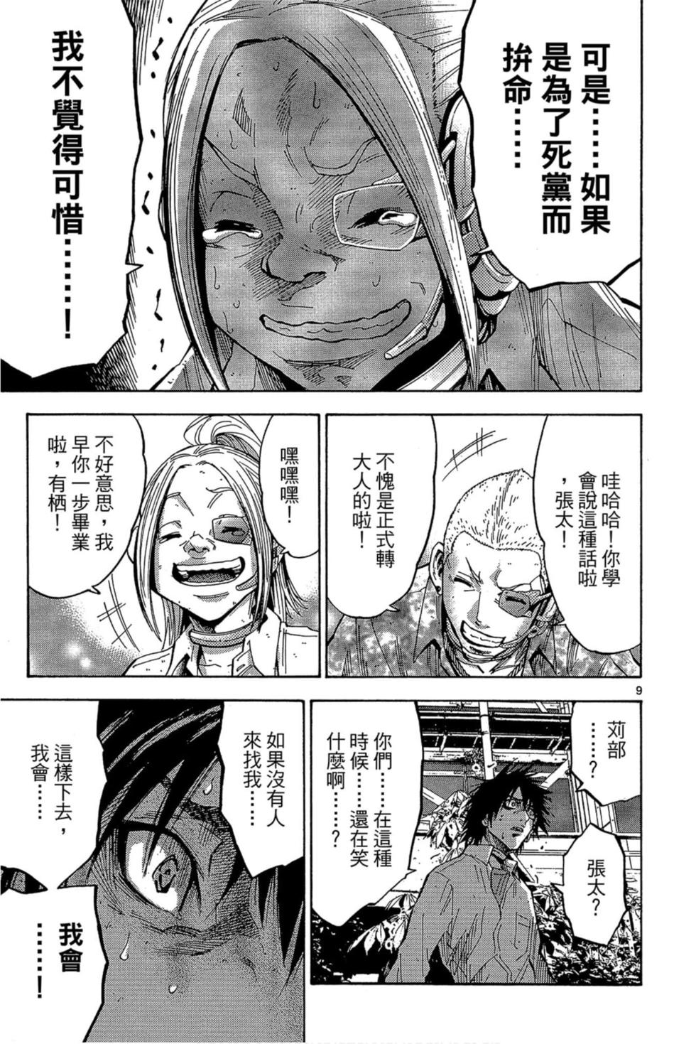 第105页