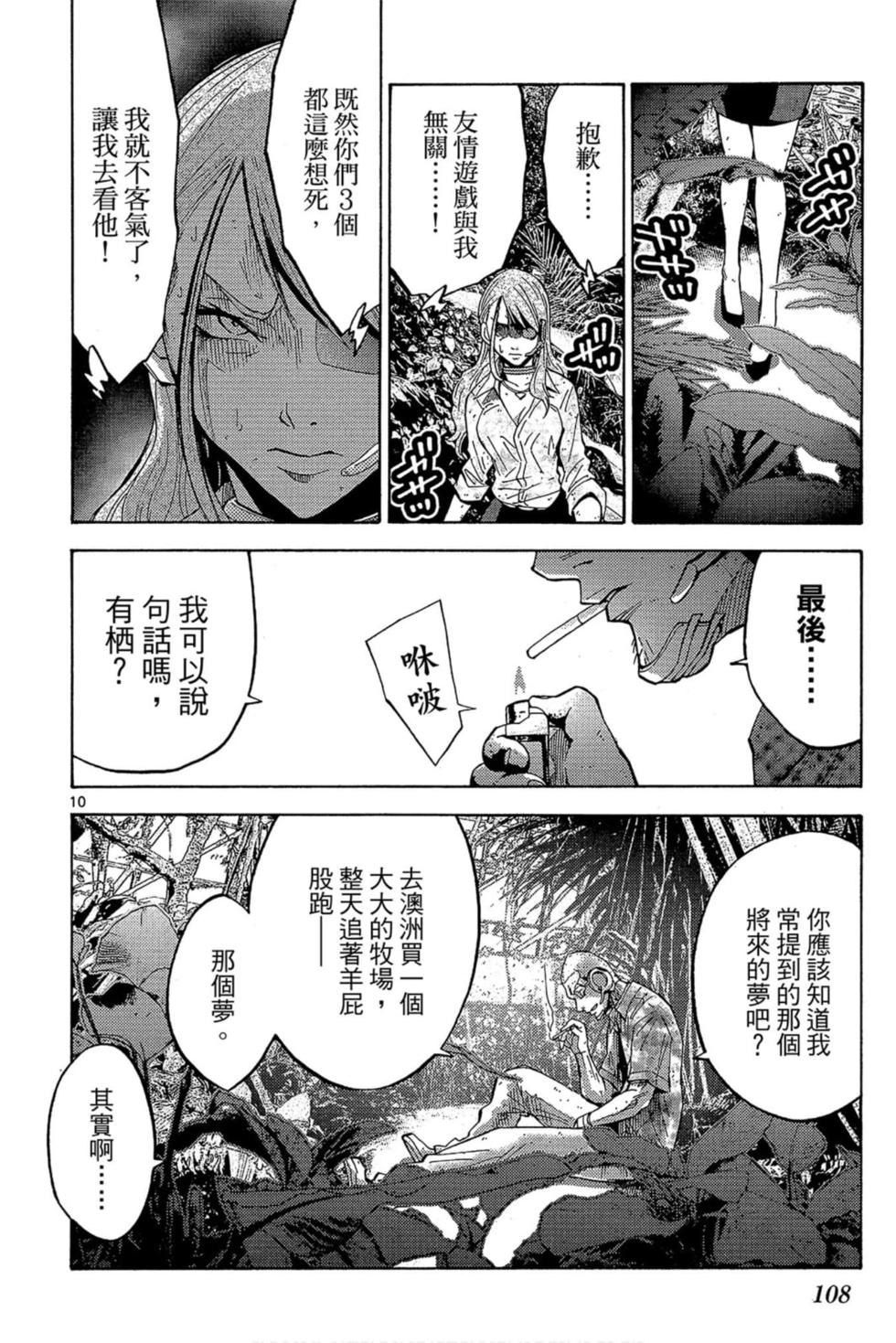 第106页